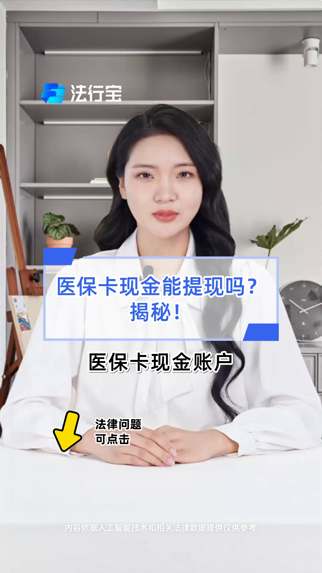 白银医保可以提取现金吗(医保能提取出来吗)