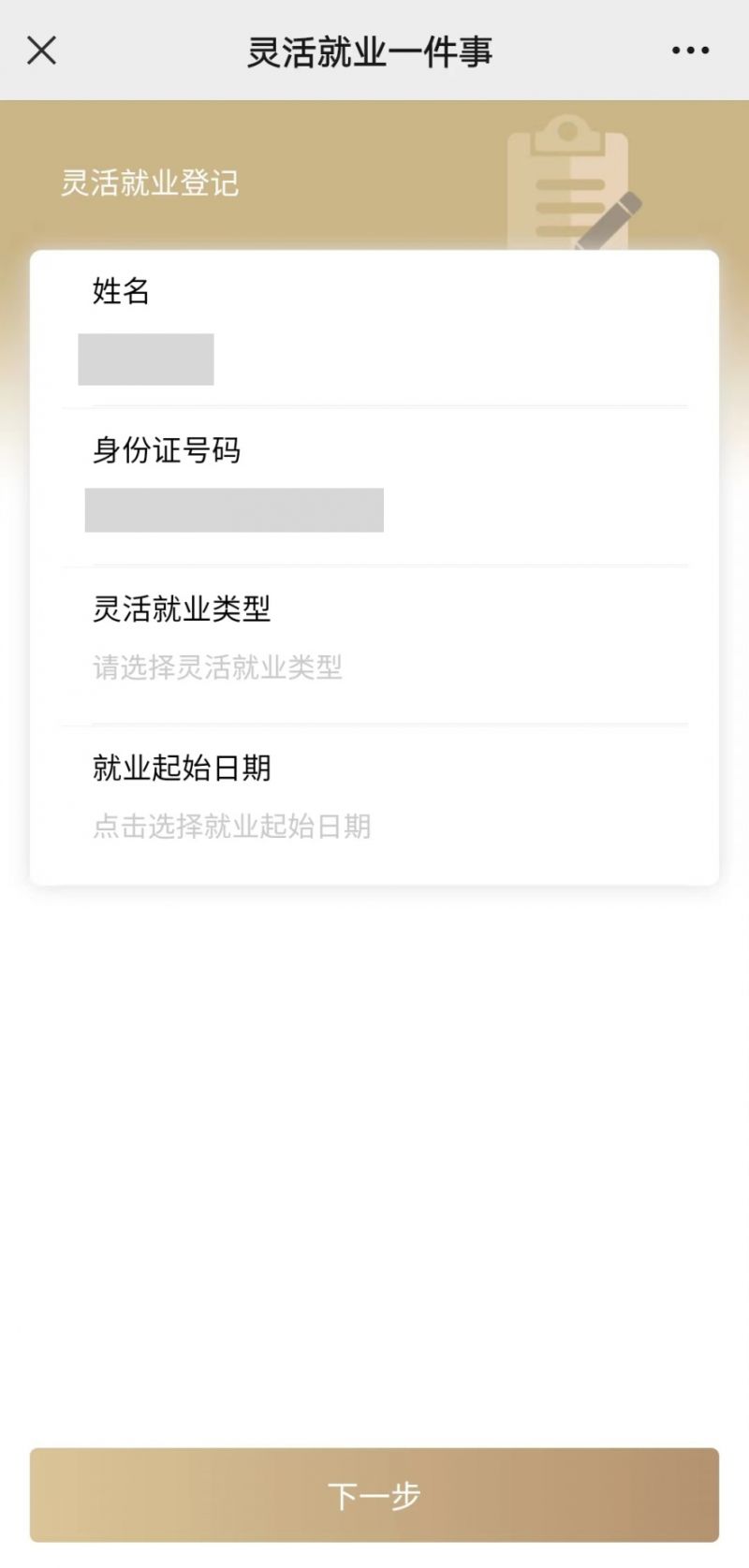白银上海医保提取平台(上海医保取现需要什么流程)