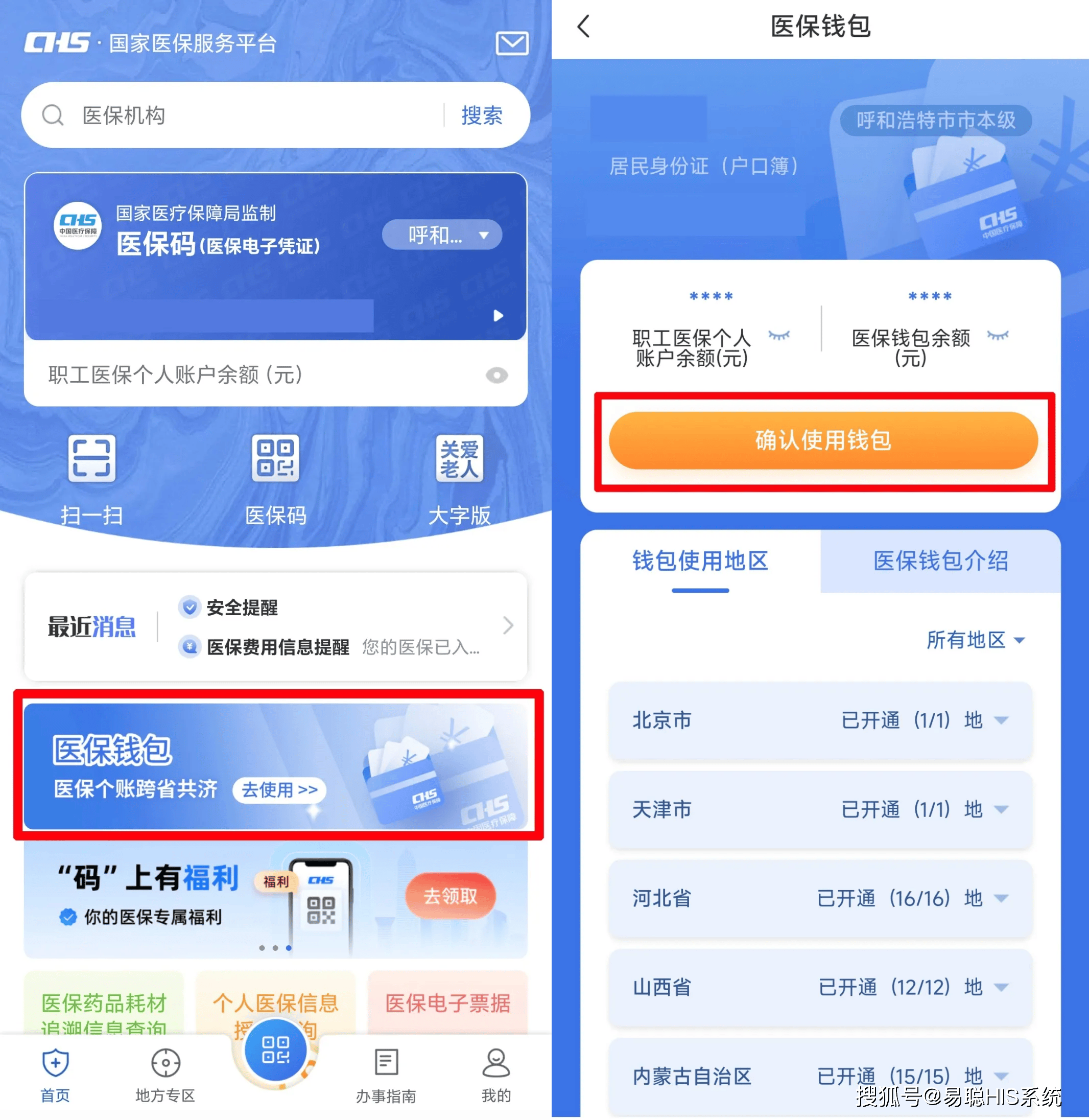 白银全国24小时医保提取平台(医保24小时服务标志)
