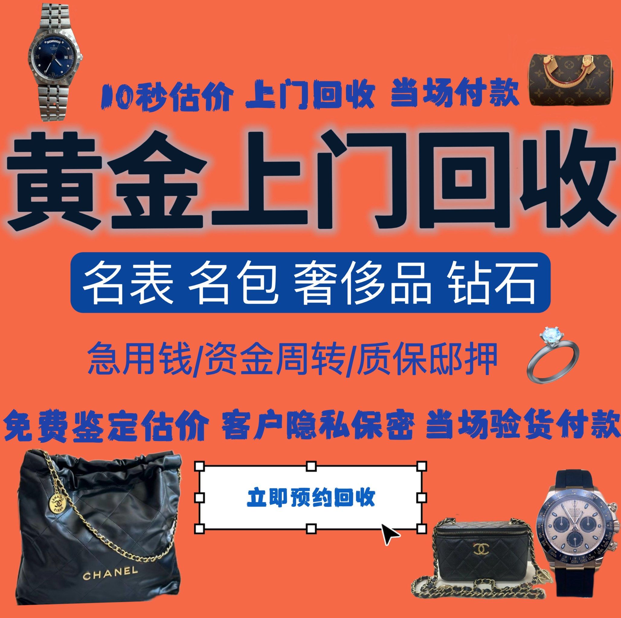 白银急用钱医保取现回收商家微信(分付回收商家怎么找)