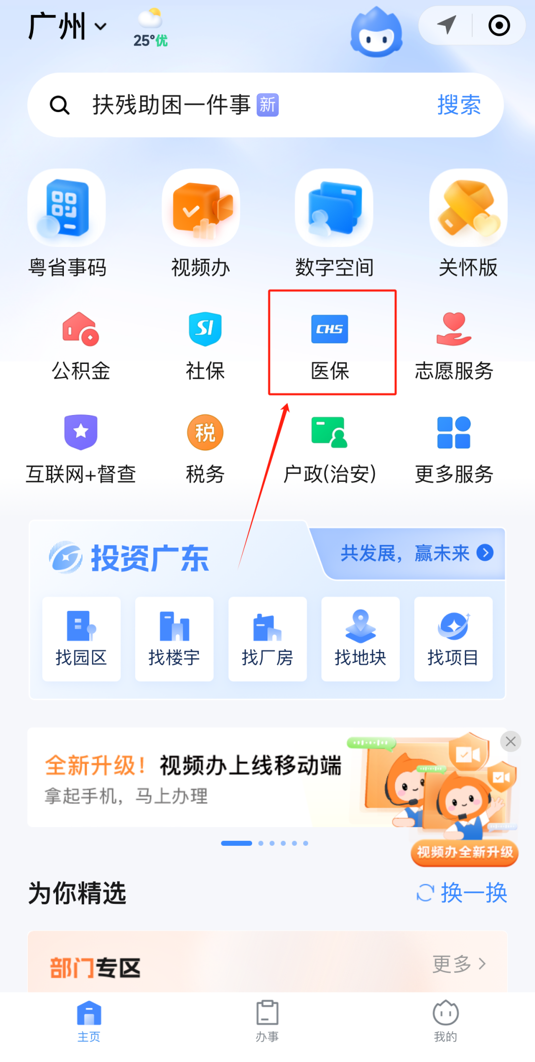 白银急用钱如何提取医保卡里的钱(医保卡钱怎么转到微信)