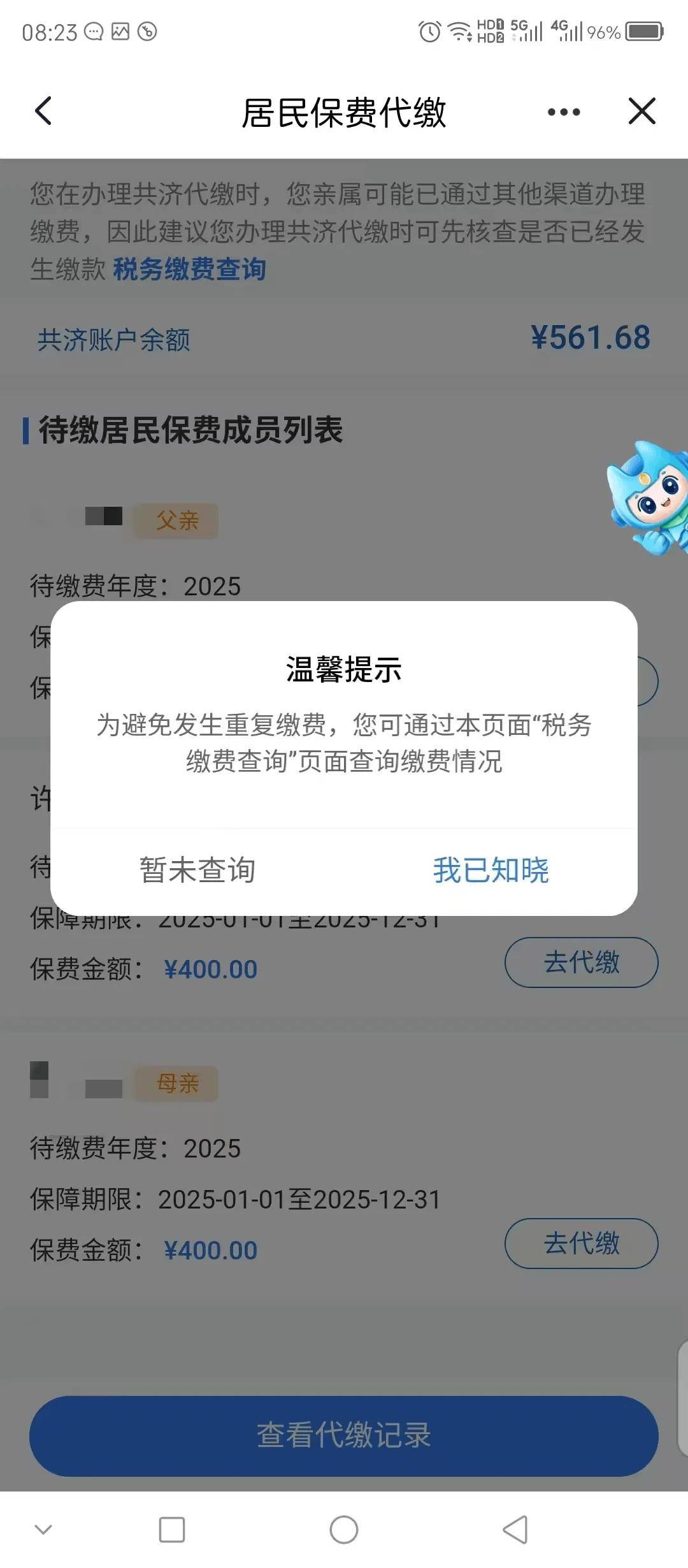 白银医保换现金秒到账微信(医保换现金秒到账微信号)