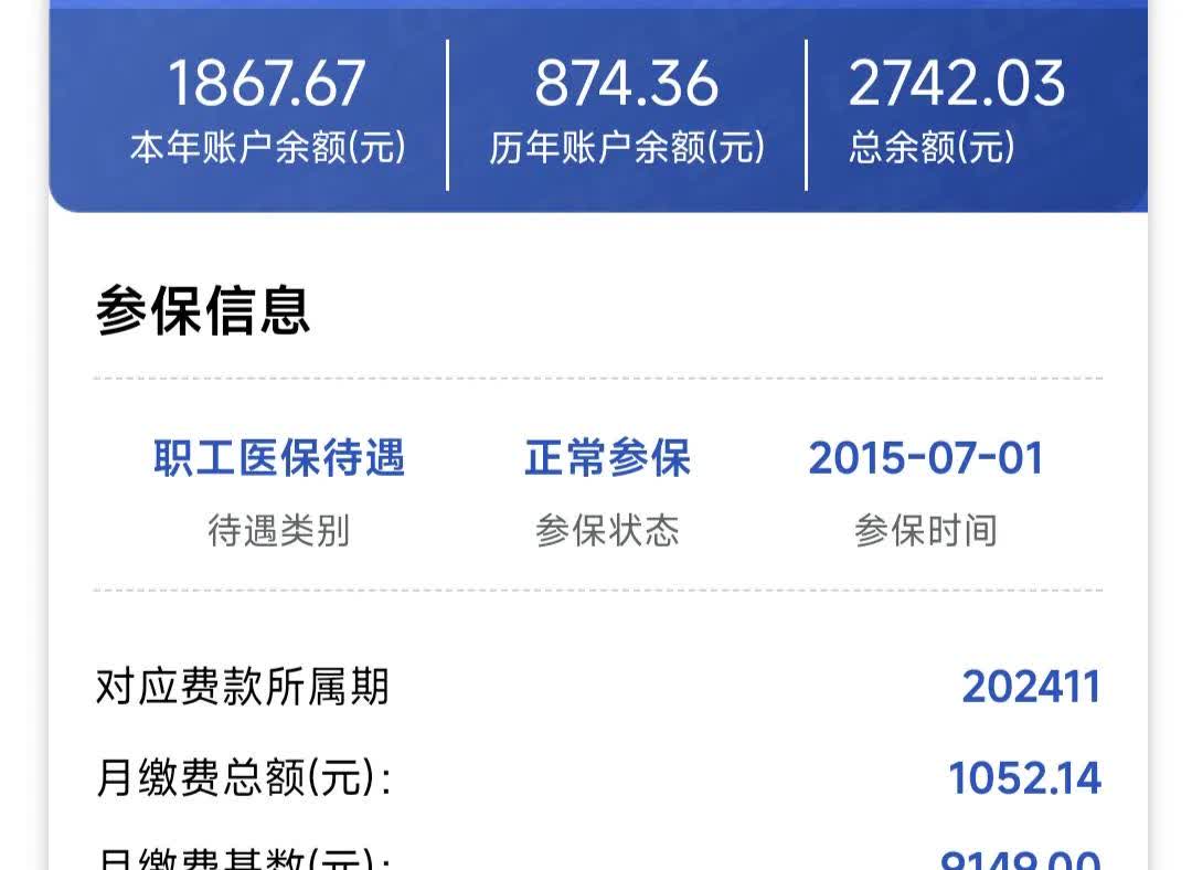 白银医保余额取现中介微信(微信医保提现钱去哪了)