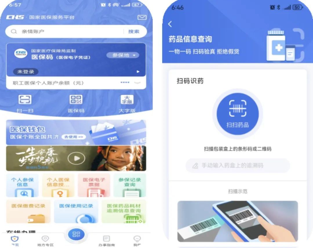 白银医保提取平台(医保在线提取)