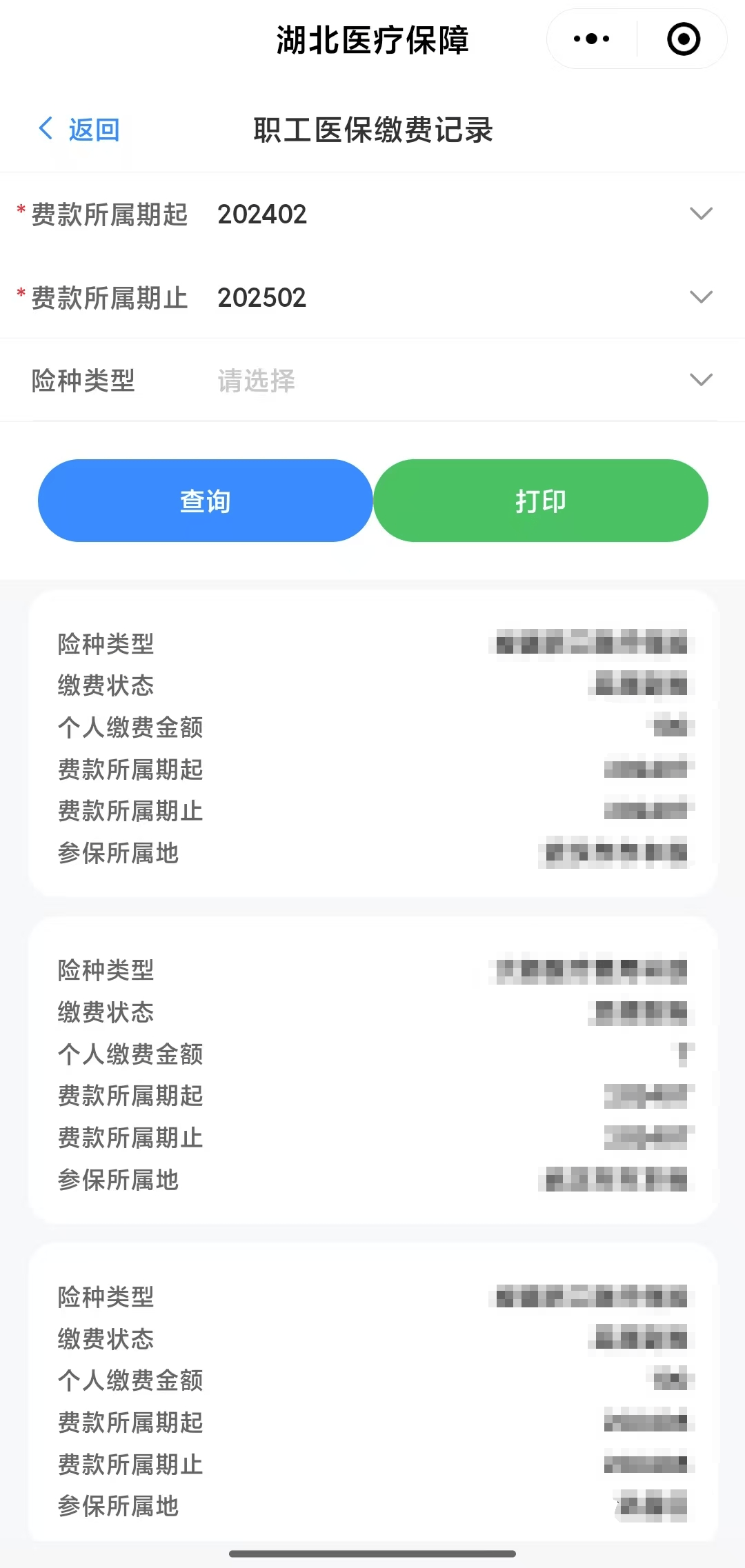 白银武汉医保卡提取(武汉医保卡提取流程)