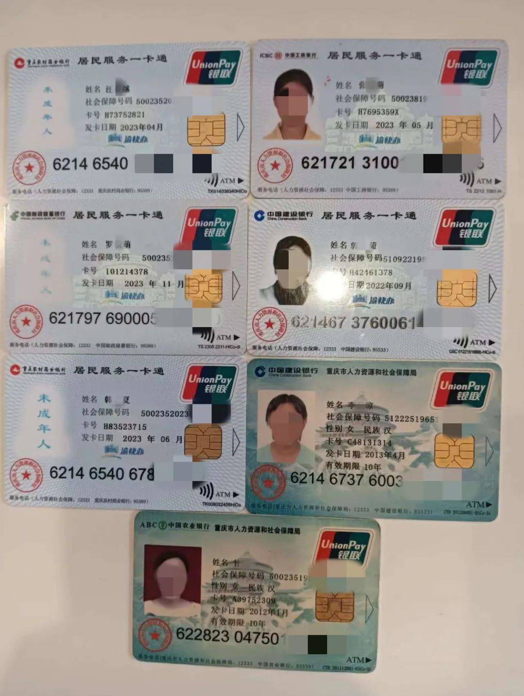 白银广州急用钱套医保卡(线上套医保被骗了)