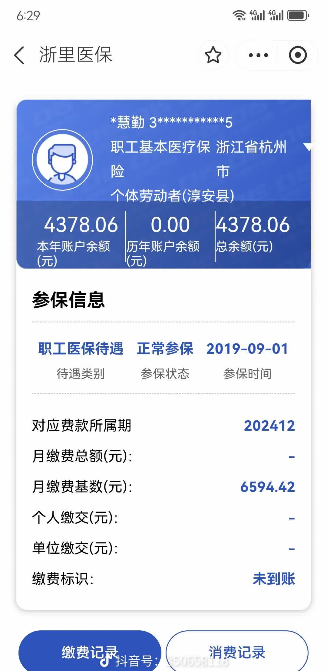 白银医保换现金秒到账微信(医保换现金可不可靠)