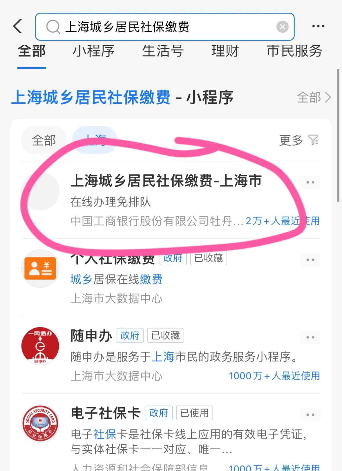 白银上海医保提取平台(上海医保提取平台官网)