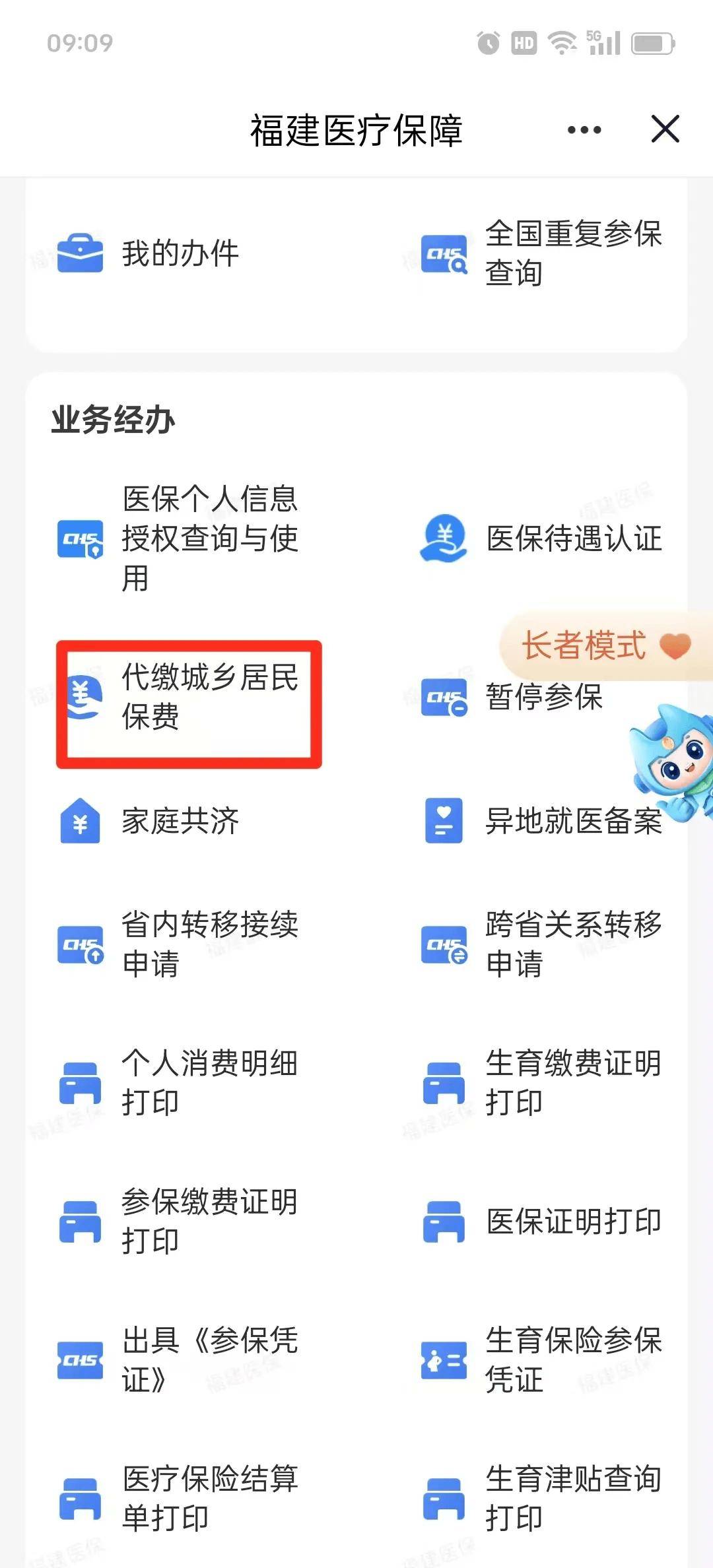 白银医保提取中介联系方式(200到500的小额医保提取)