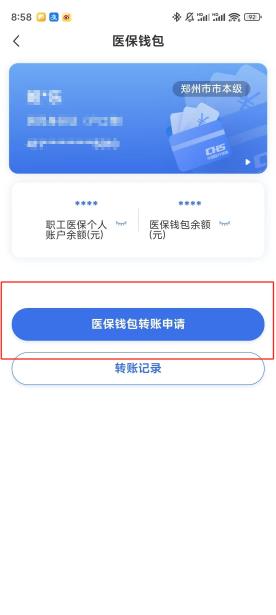 白银【58同城】医保取现(怎么跟药店老板说套医保)