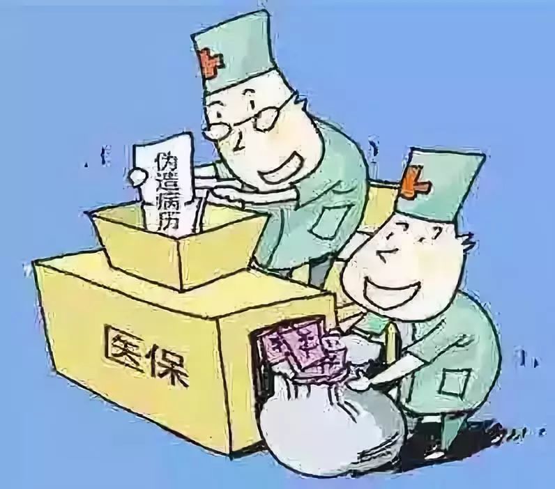 白银医保套现犯法吗(医保套现犯法吗坐牢吗)