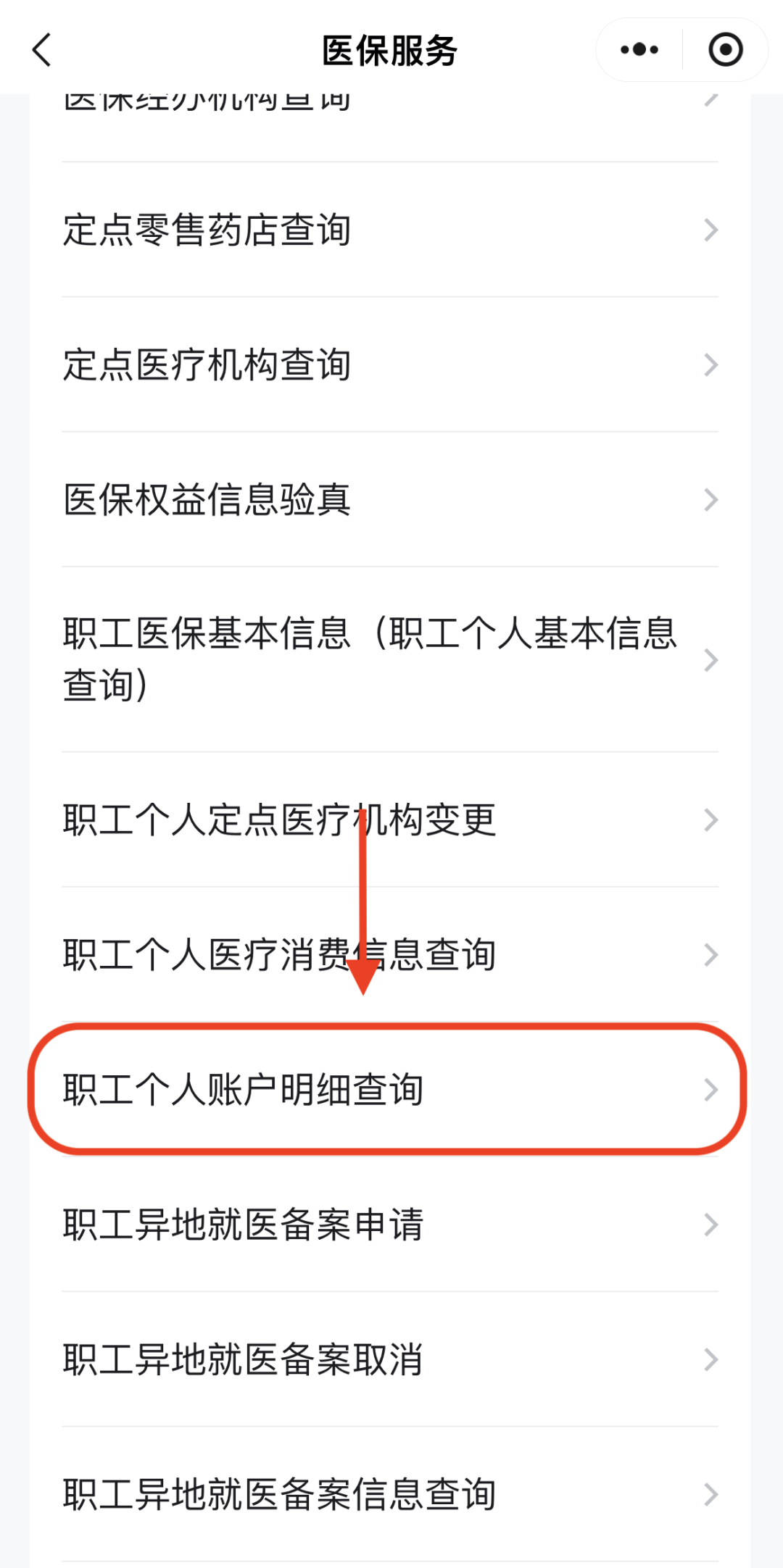 白银医保换现金秒到账24小时(医保兑换)
