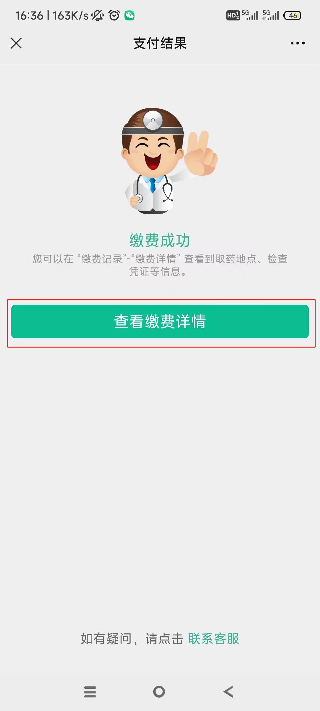 白银24小时在线套医保微信(急用钱24小时医保提取)