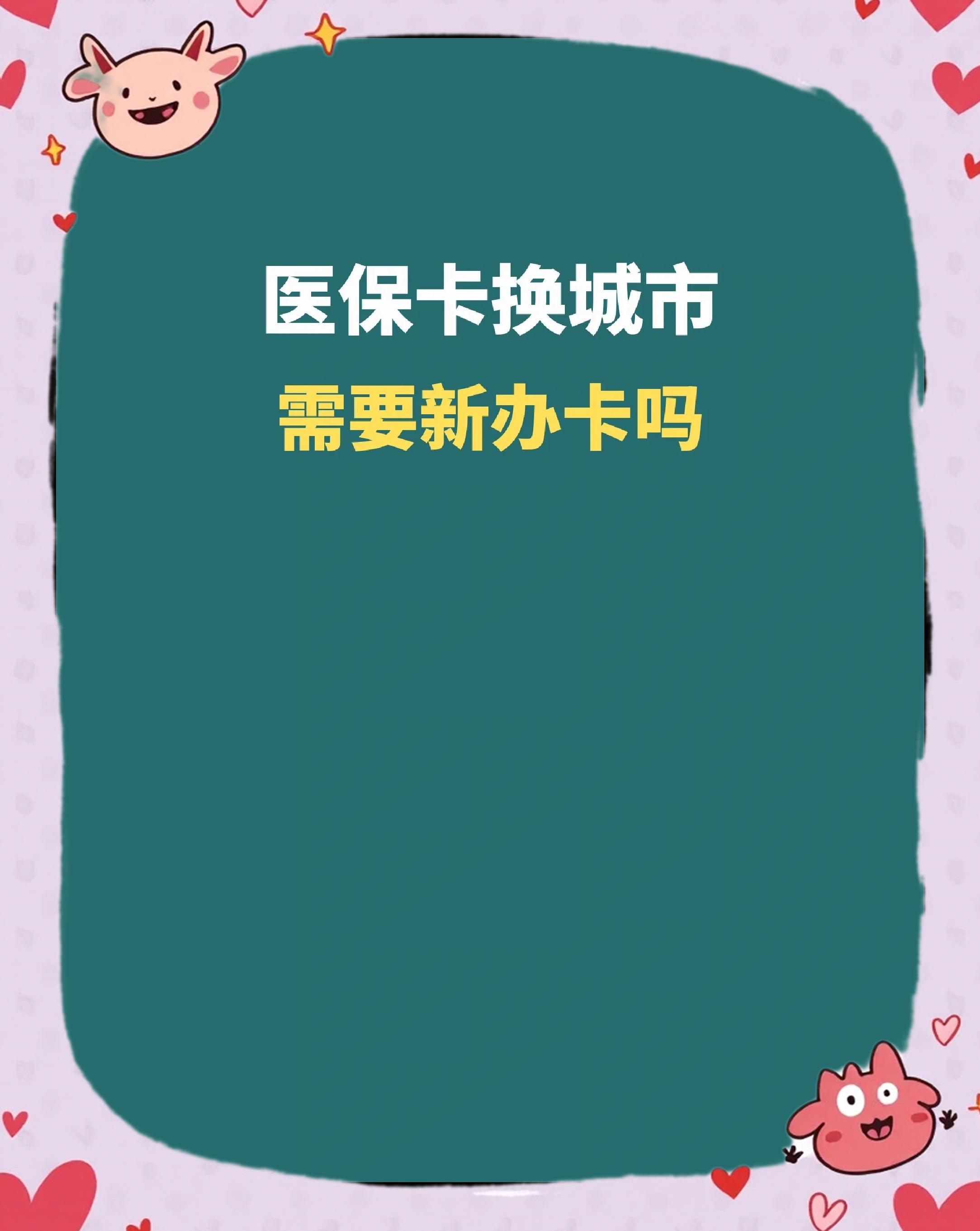 白银全国医保卡变现平台(医疗卡变现)