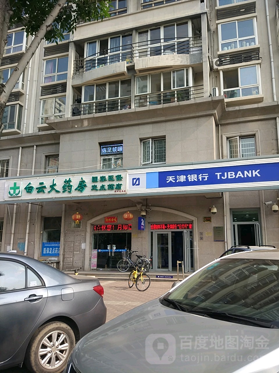 白银医保套现24小时联系方式(医保套现一般点数收多少)