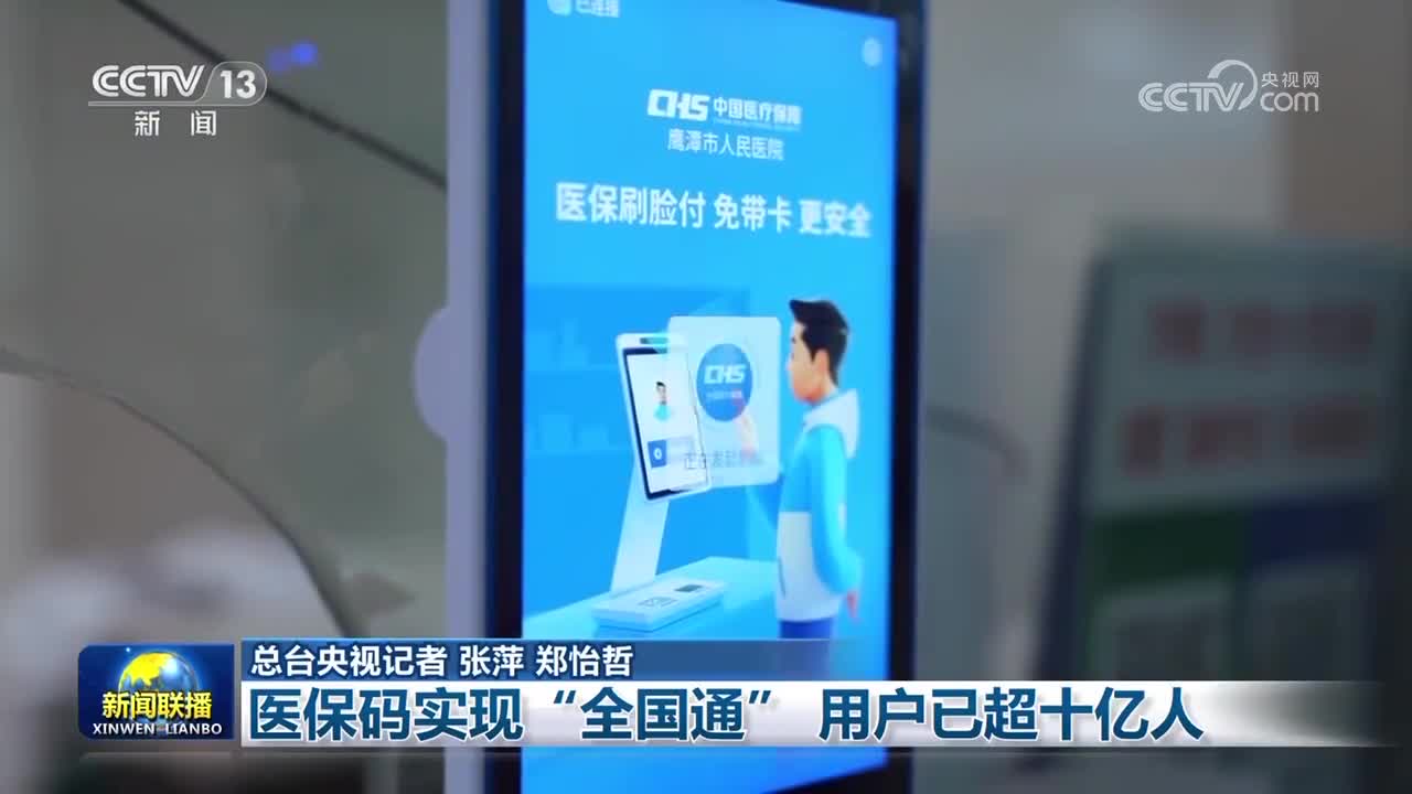 白银医保24小时平台(医保城健康网24h)