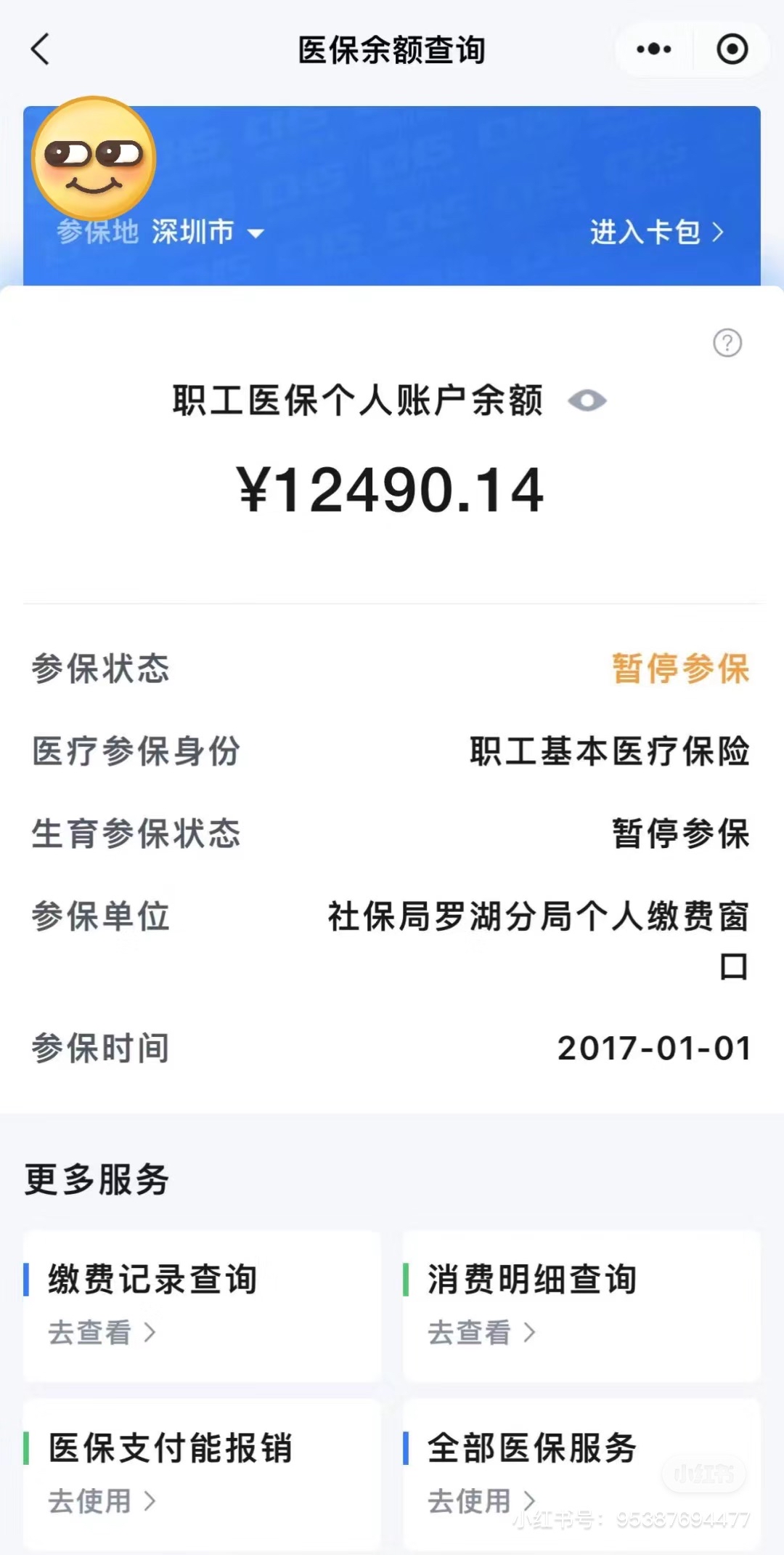 白银全国医保提取中介(全国医保提取中介合法吗)