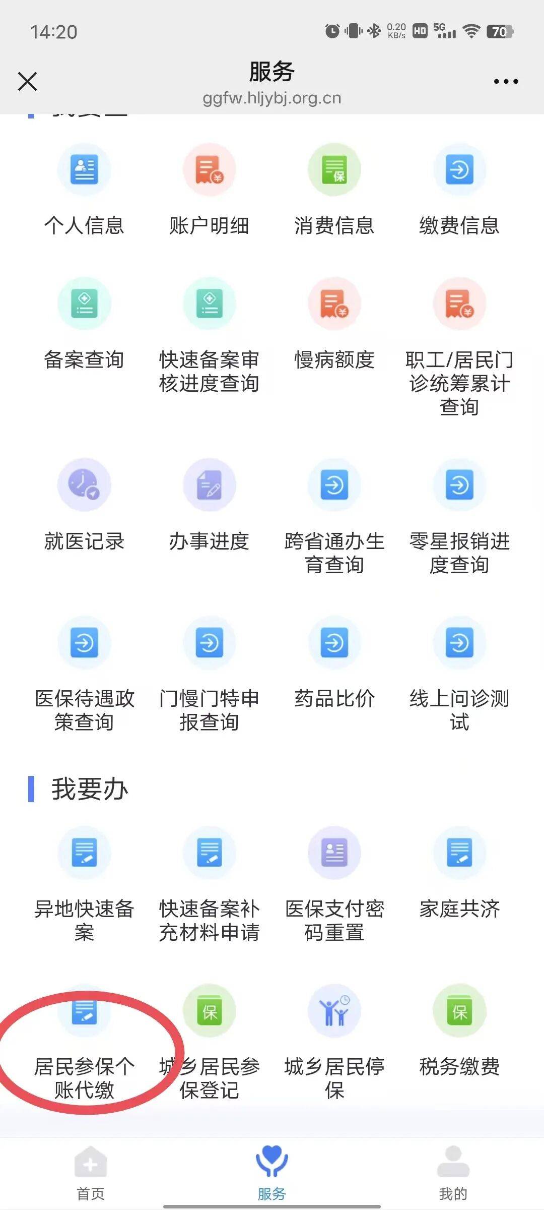 白银医保提取微信24小时(医保提取24小时中介)