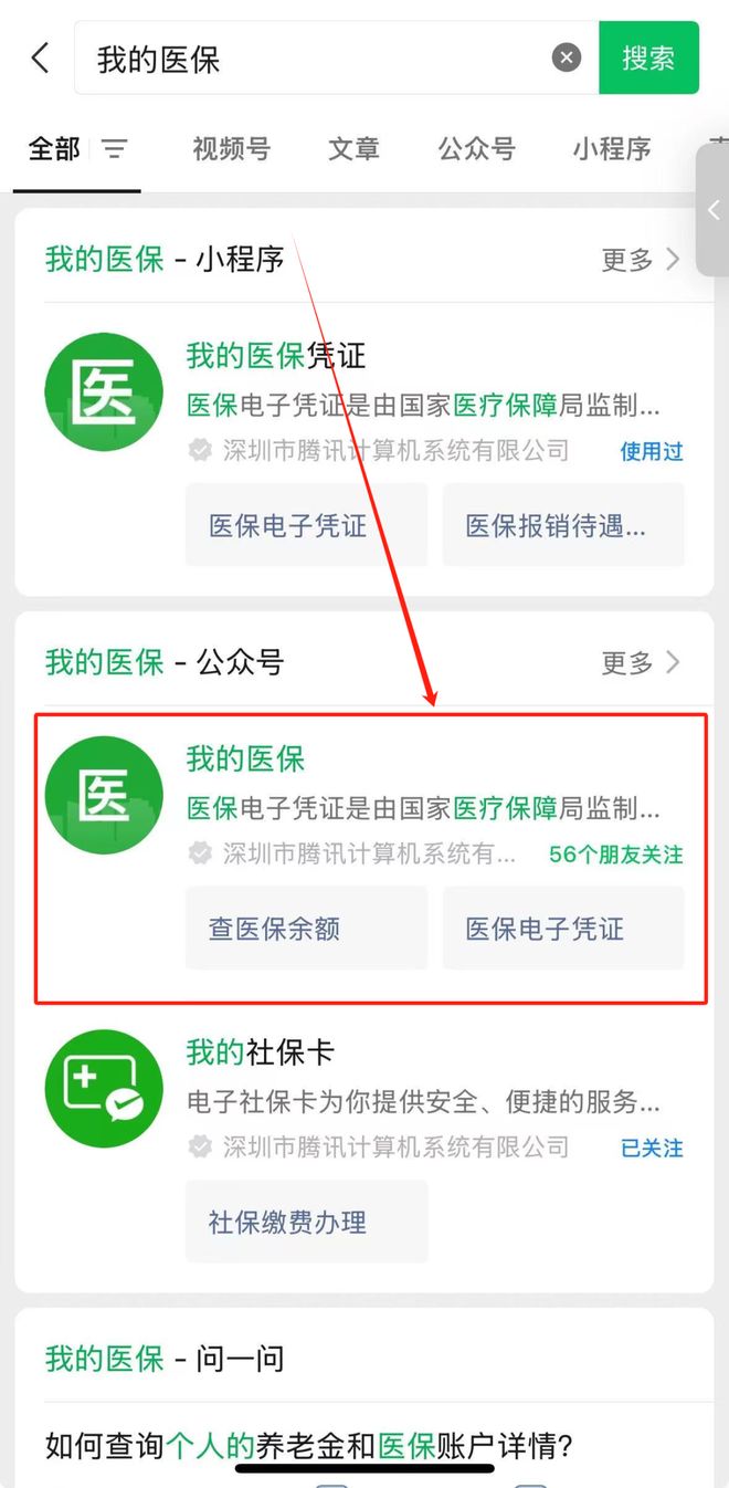 白银医保24小时提取微信(微信医保小程序提现到账图)