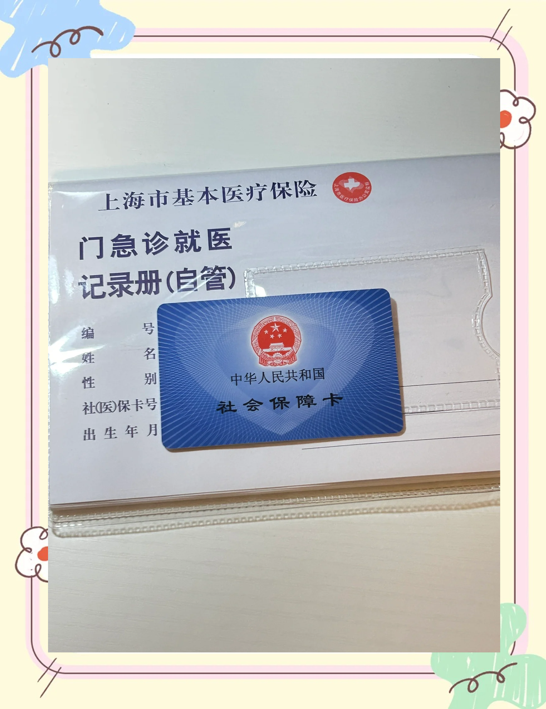 白银急用钱套医保卡(一千的医保能套现多少)