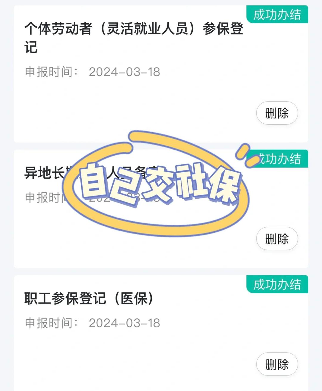 白银医保提取中介(北京医疗保险个人账户提取)