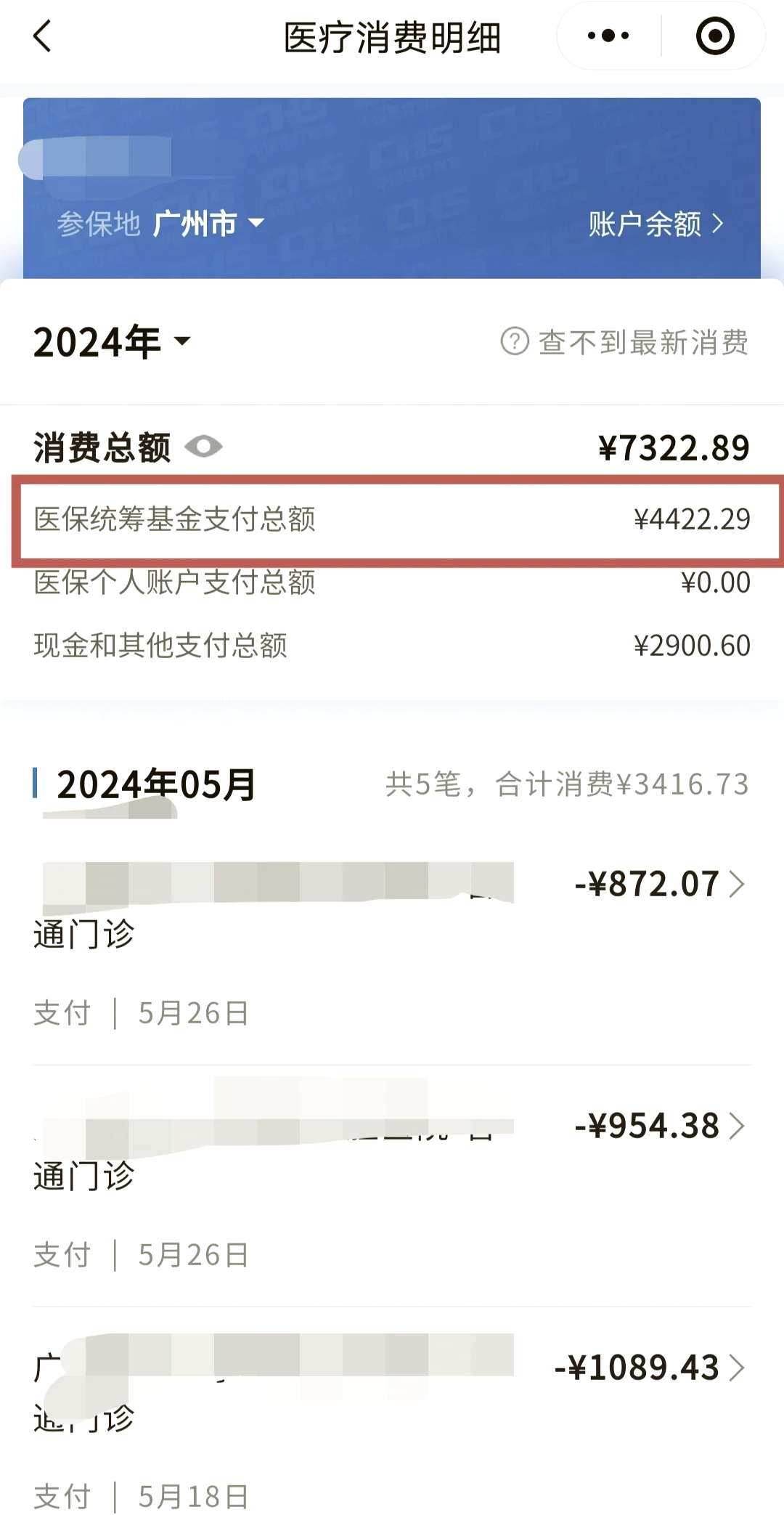 白银医保余额取现中介微信(医保网上提现)