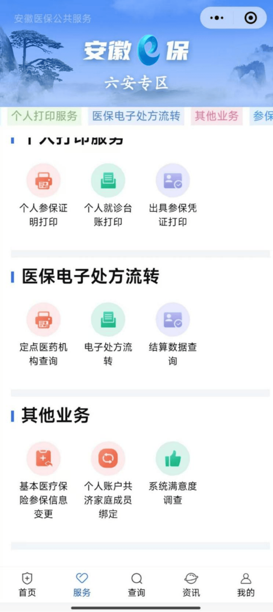 白银医保提取微信24小时(急用钱24小时医保提取)