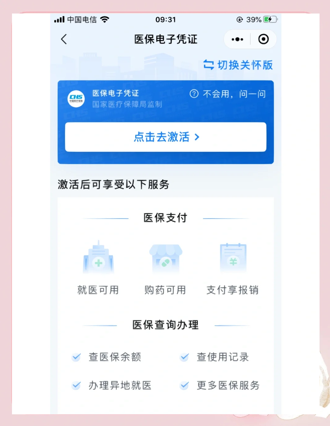 白银医保提取微信(200元小额医保提取微信)