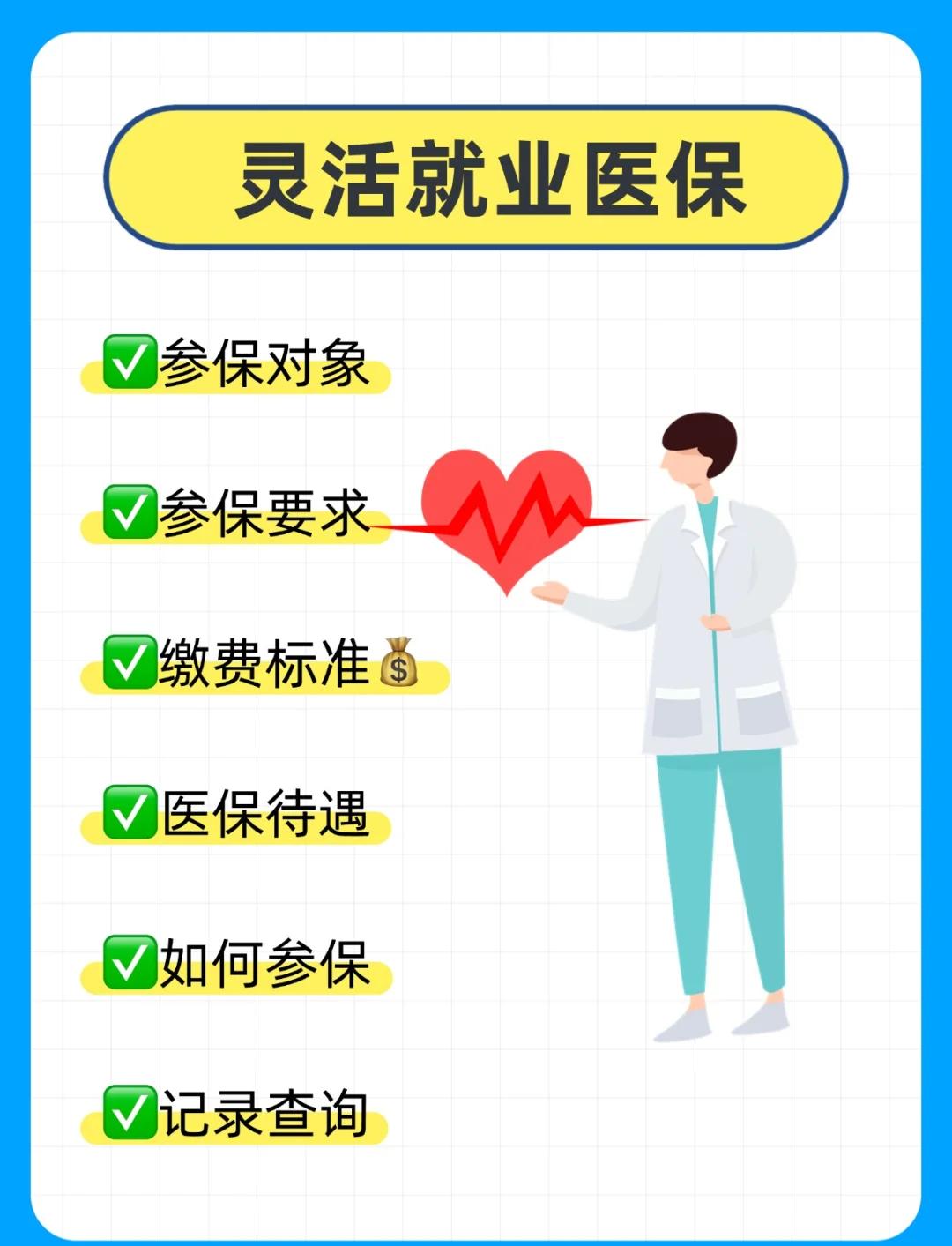 白银医保提取中介(医保提取中介官网入口)