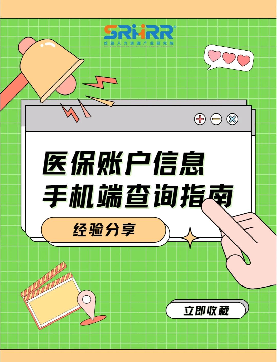 白银300以内医保提取微信(医保提取24小时微信)
