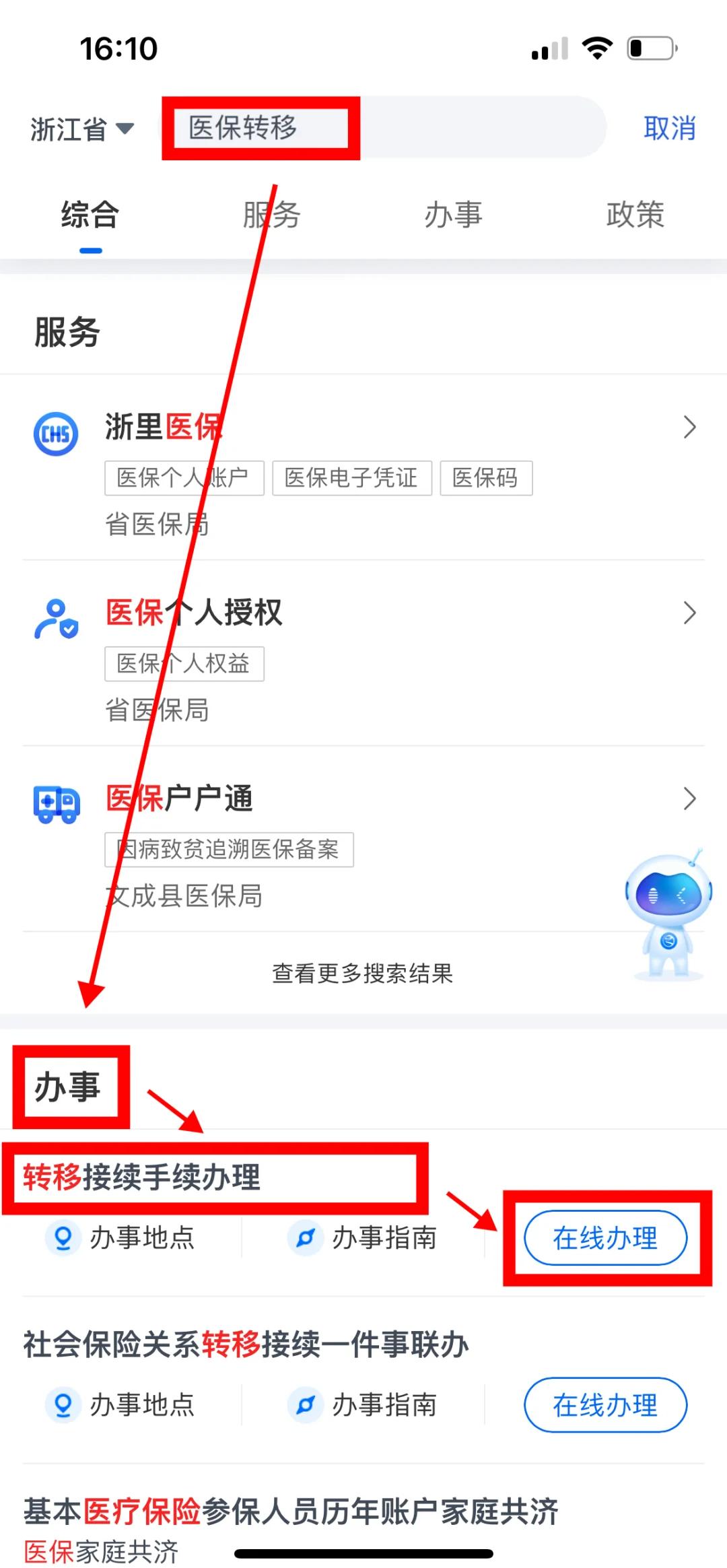 白银医保可以网上提取吗(医保可以网上提取吗现在)