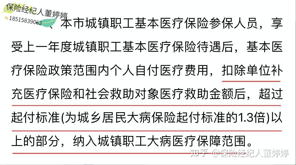 白银医保提取中介(北京医保提取中介费怎么算)