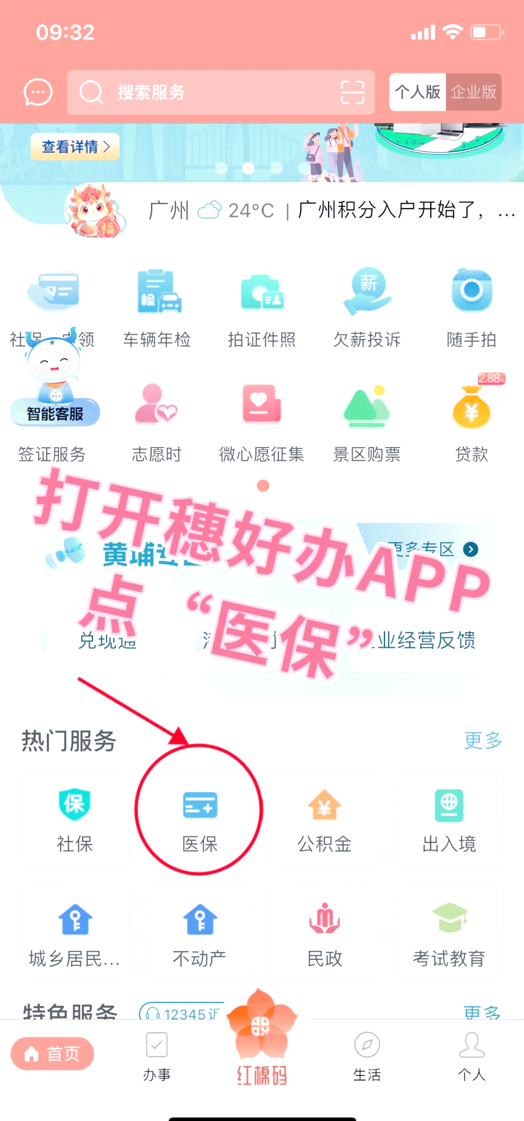 白银小额医保提取代办(小额医保提取代办多久到账)