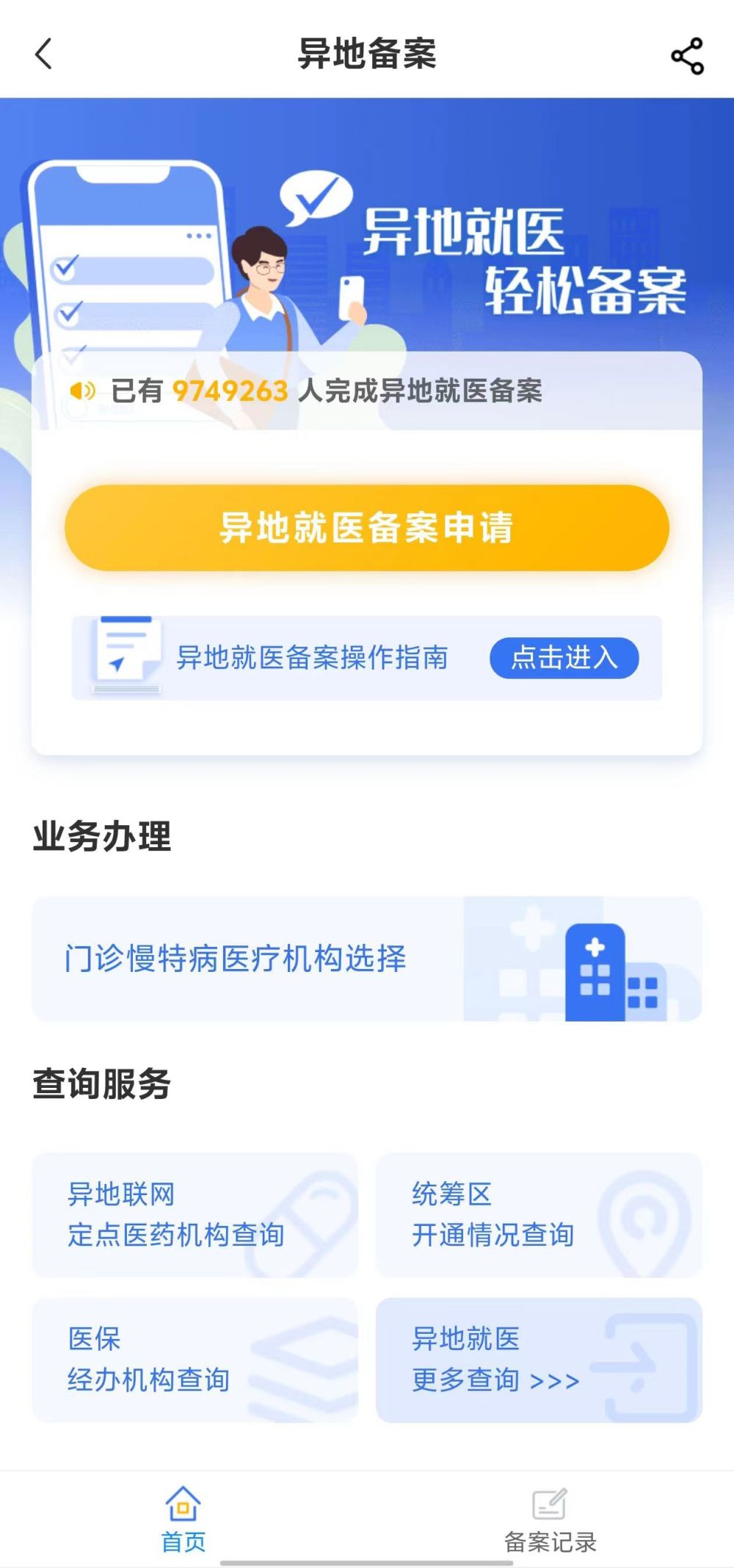 白银全国24小时医保提取平台(全国24小时医保提取平台电话)