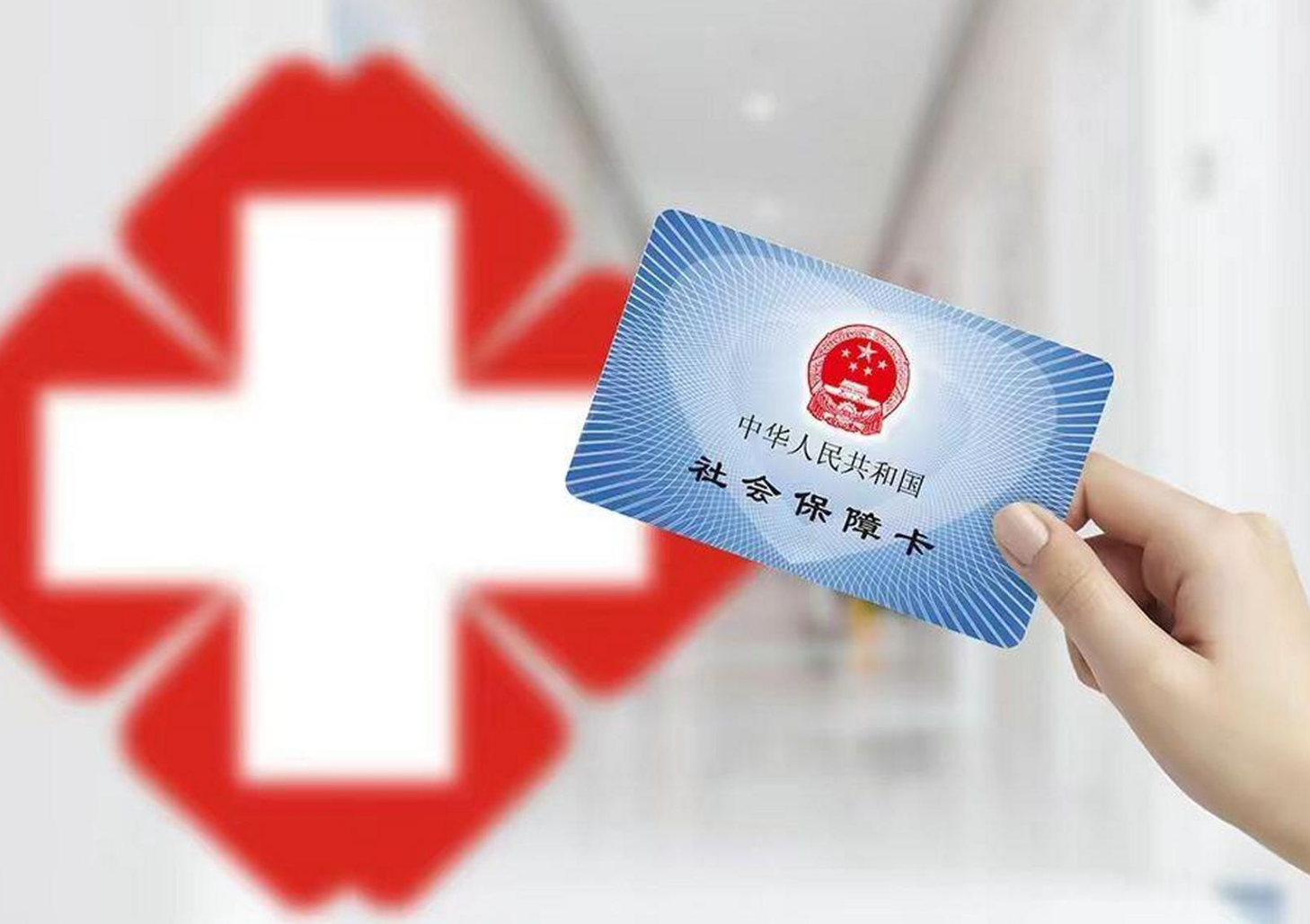 白银医保卡取现(医保卡取现中介)