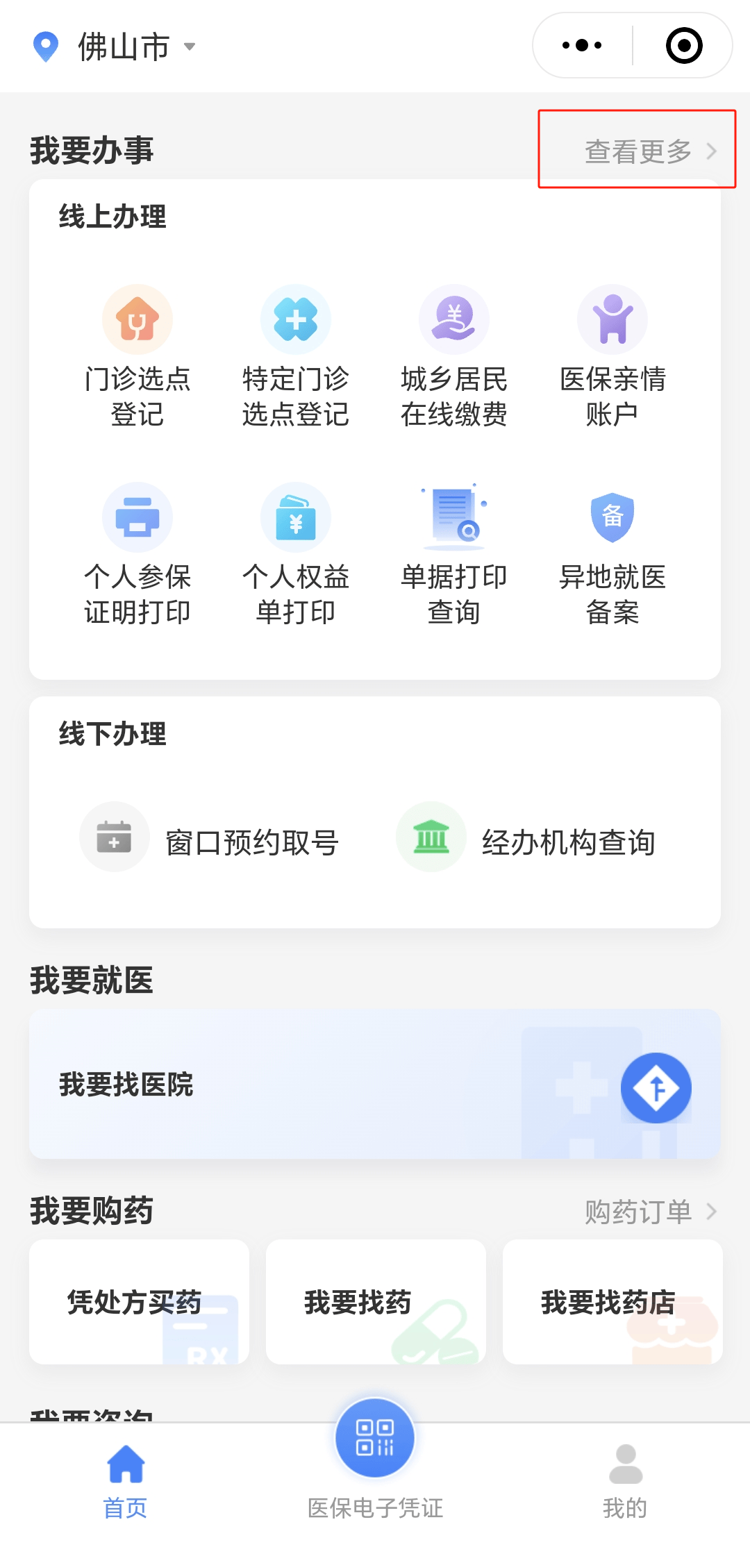 白银急用钱如何提取医保卡(想取医保卡的钱怎么办)