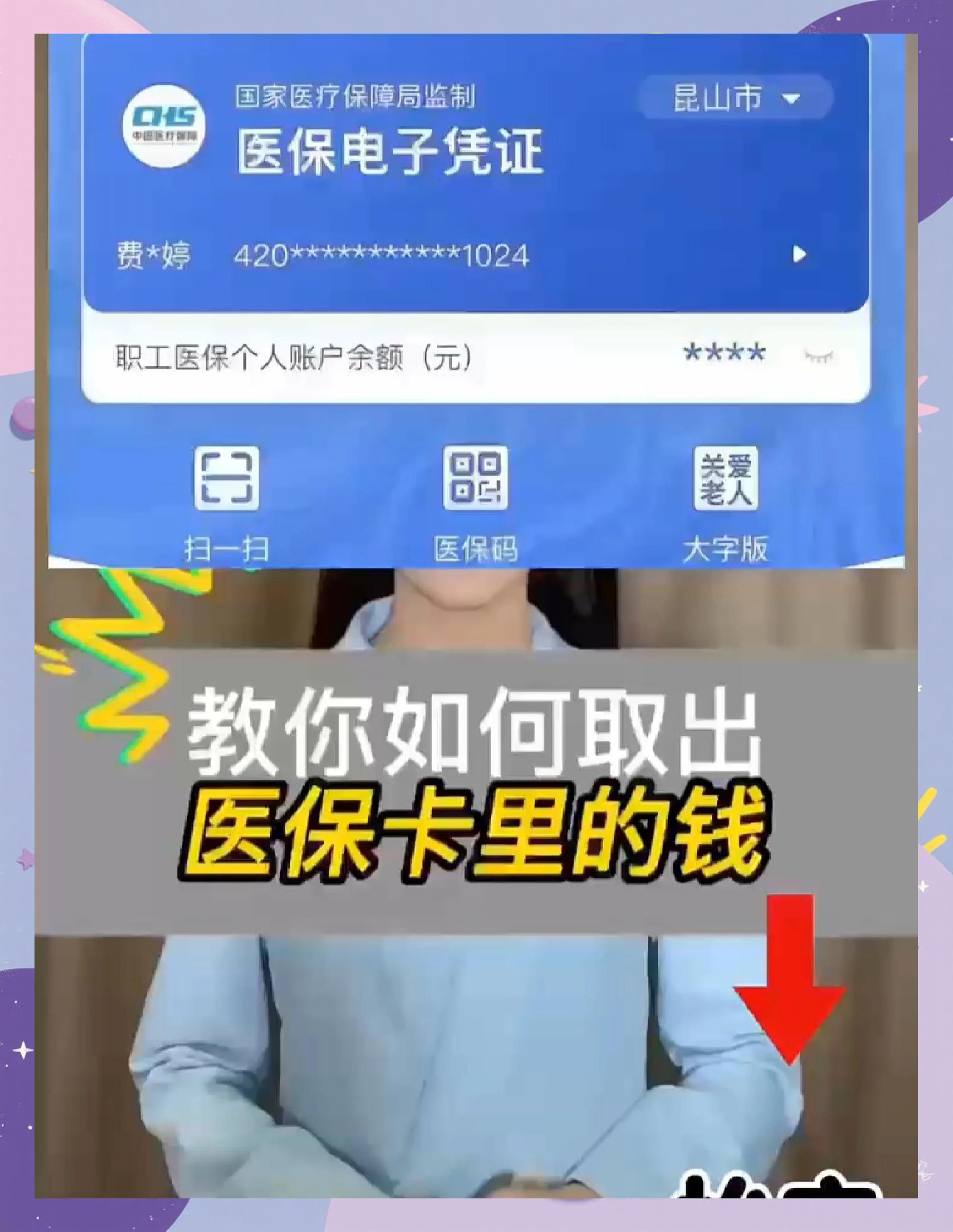 白银医保卡套取现金渠道(24小时高价回收医保)