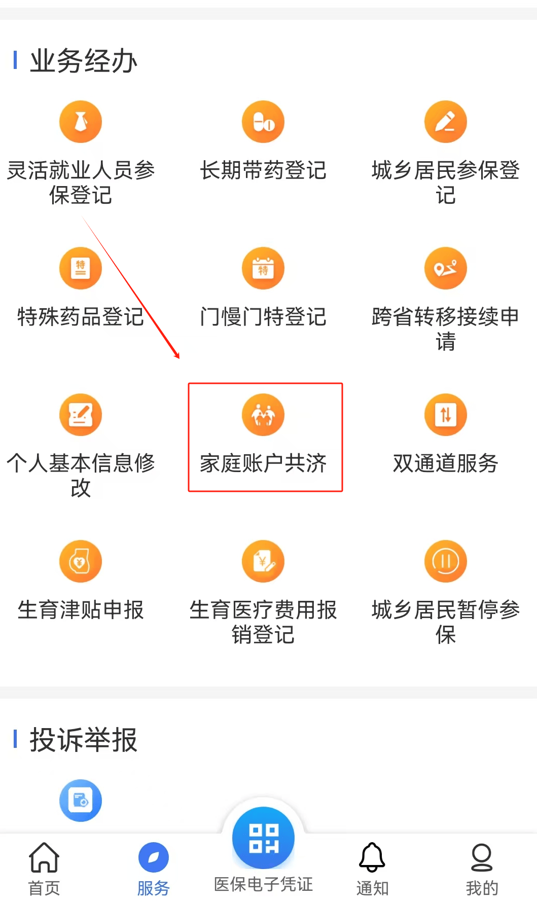 白银医保取现24小时微信(医保取现24小时微信小额)