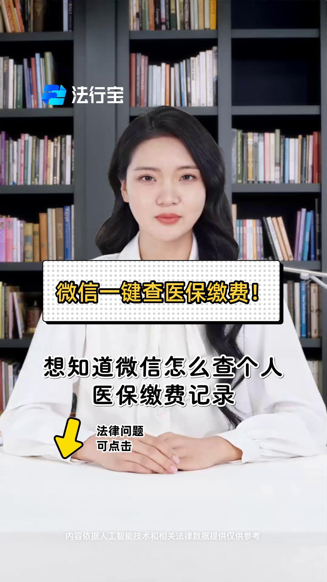 白银医保提取微信(医保提取微信需要什么条件)