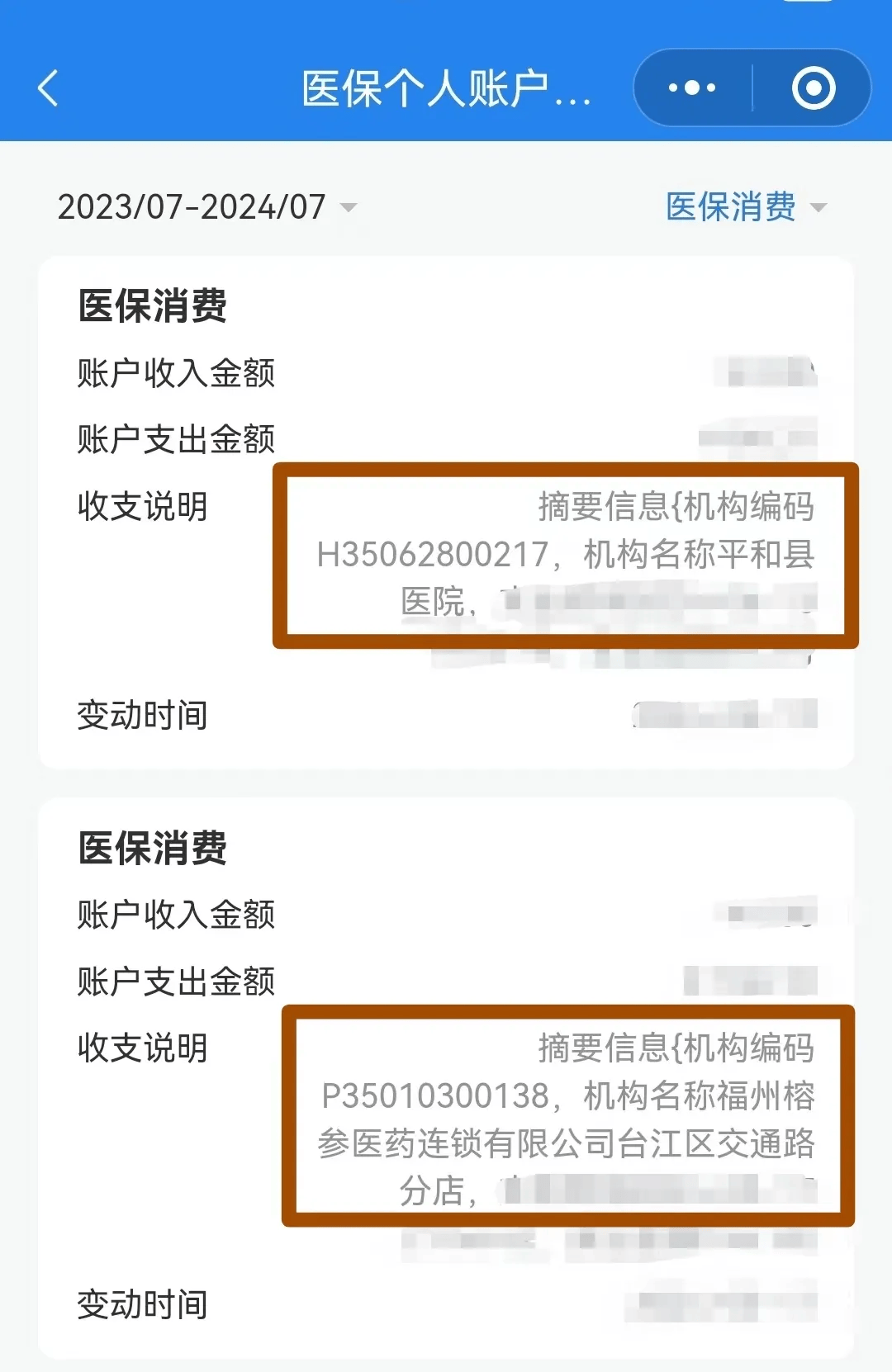 白银医保钱可以提取吗(医保能提取出来吗)