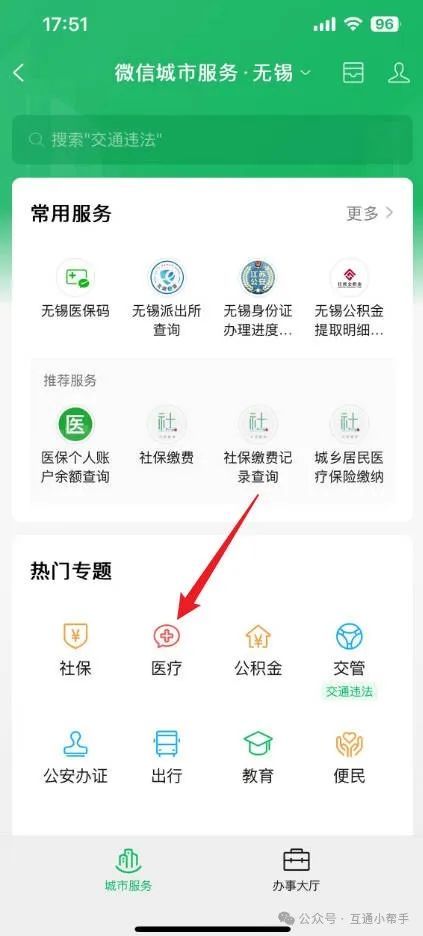 白银医保提取微信24小时(24小时医保取现回收)