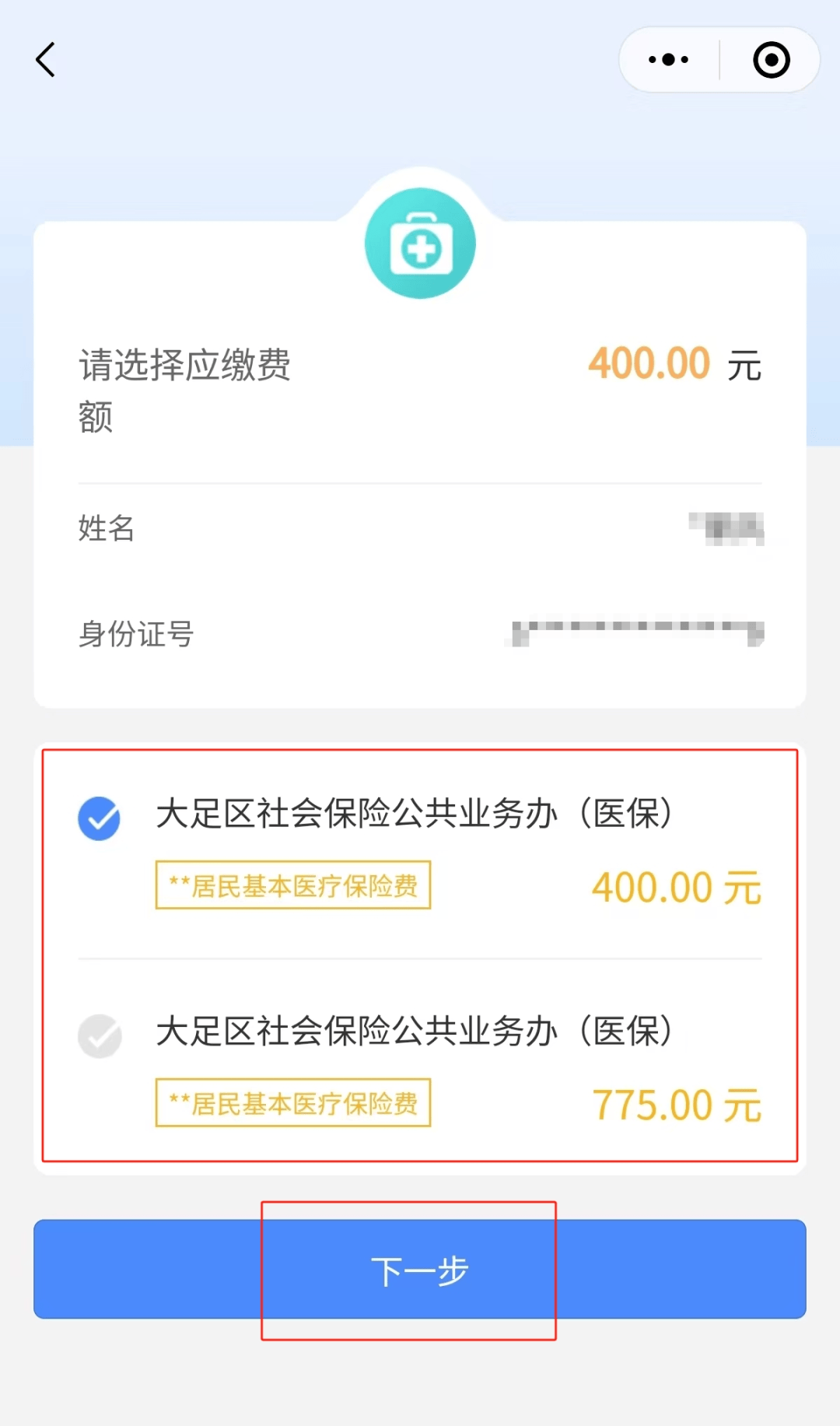 白银24小时在线套医保微信(24小时在线套医保微信回收)