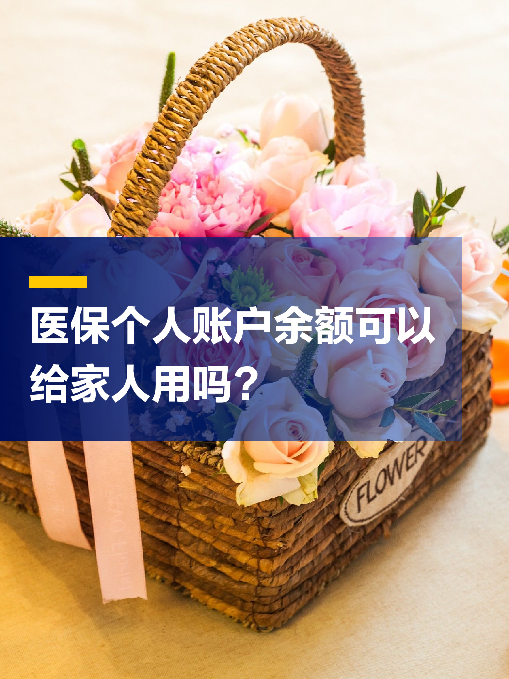 白银急用钱套医保中介(上海医保提现中介)