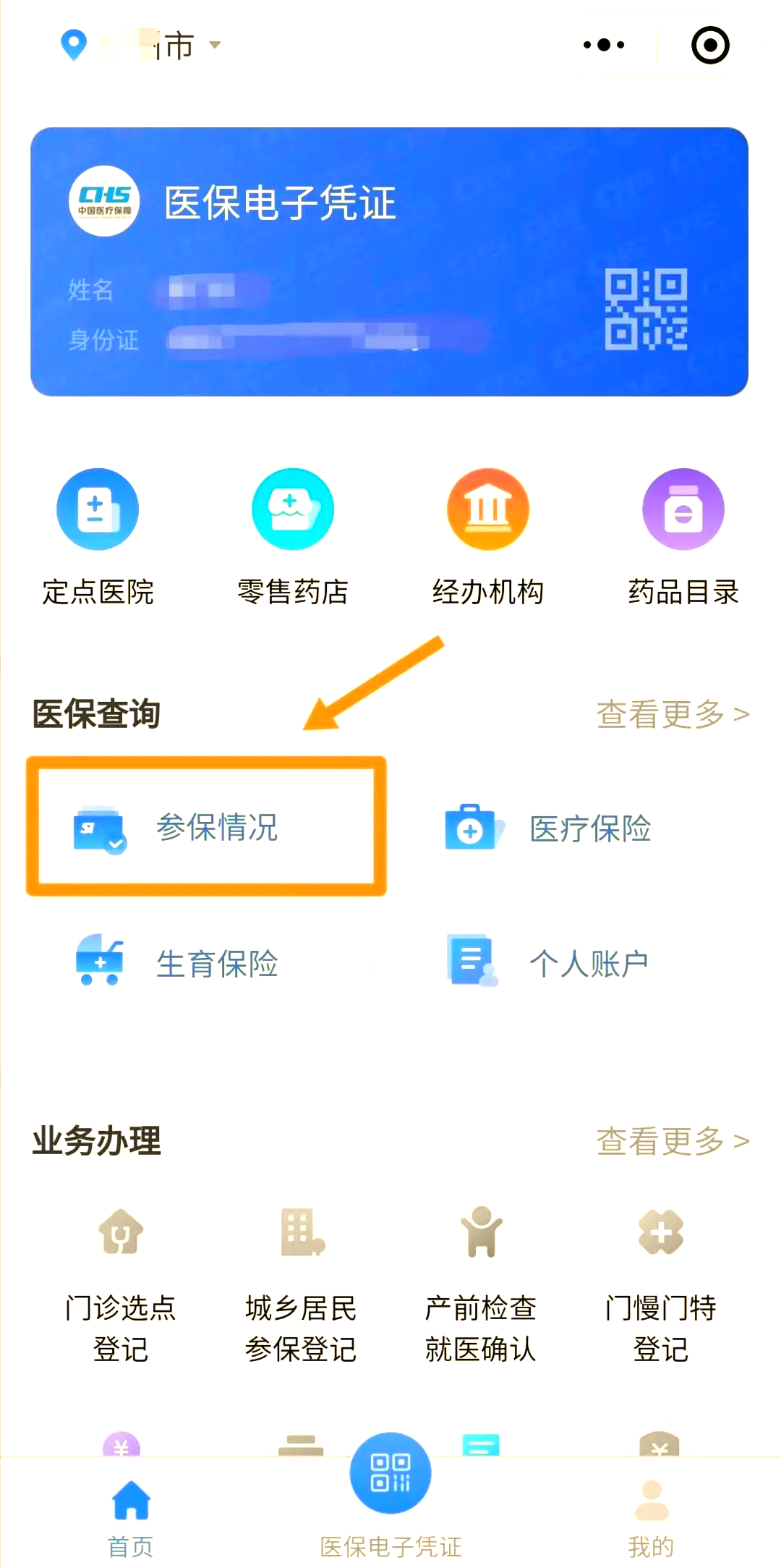 白银医保个人账户余额取现(医保个人账户余额取现连云港怎么取)