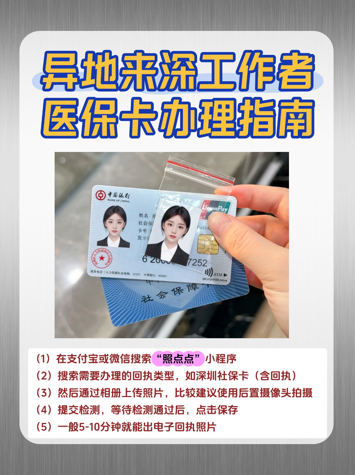 白银急用钱医保卡套取联系方式(医保卡套取现联系电话)