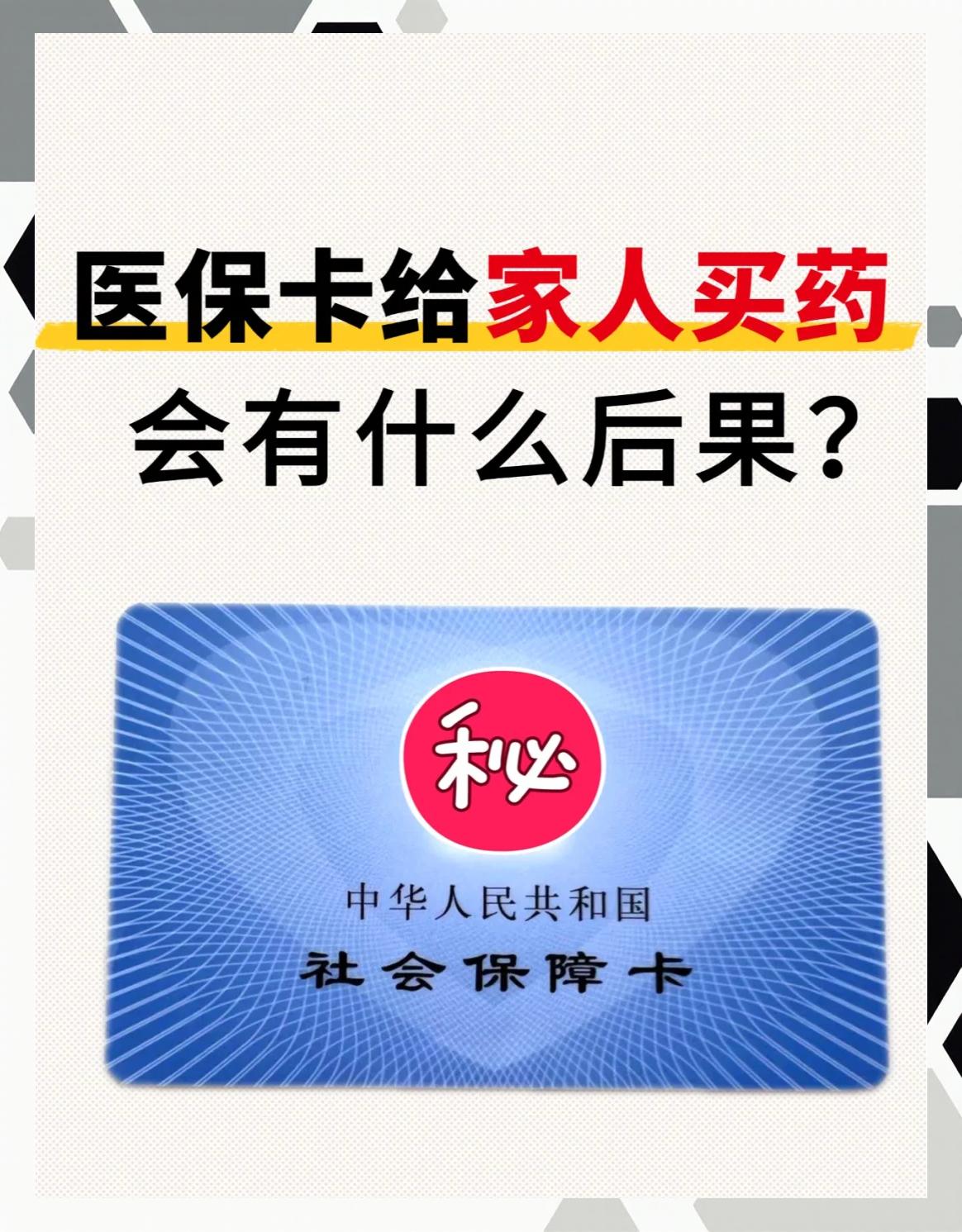 白银急用钱医保卡余额回收(医保卡余额莫名少了)