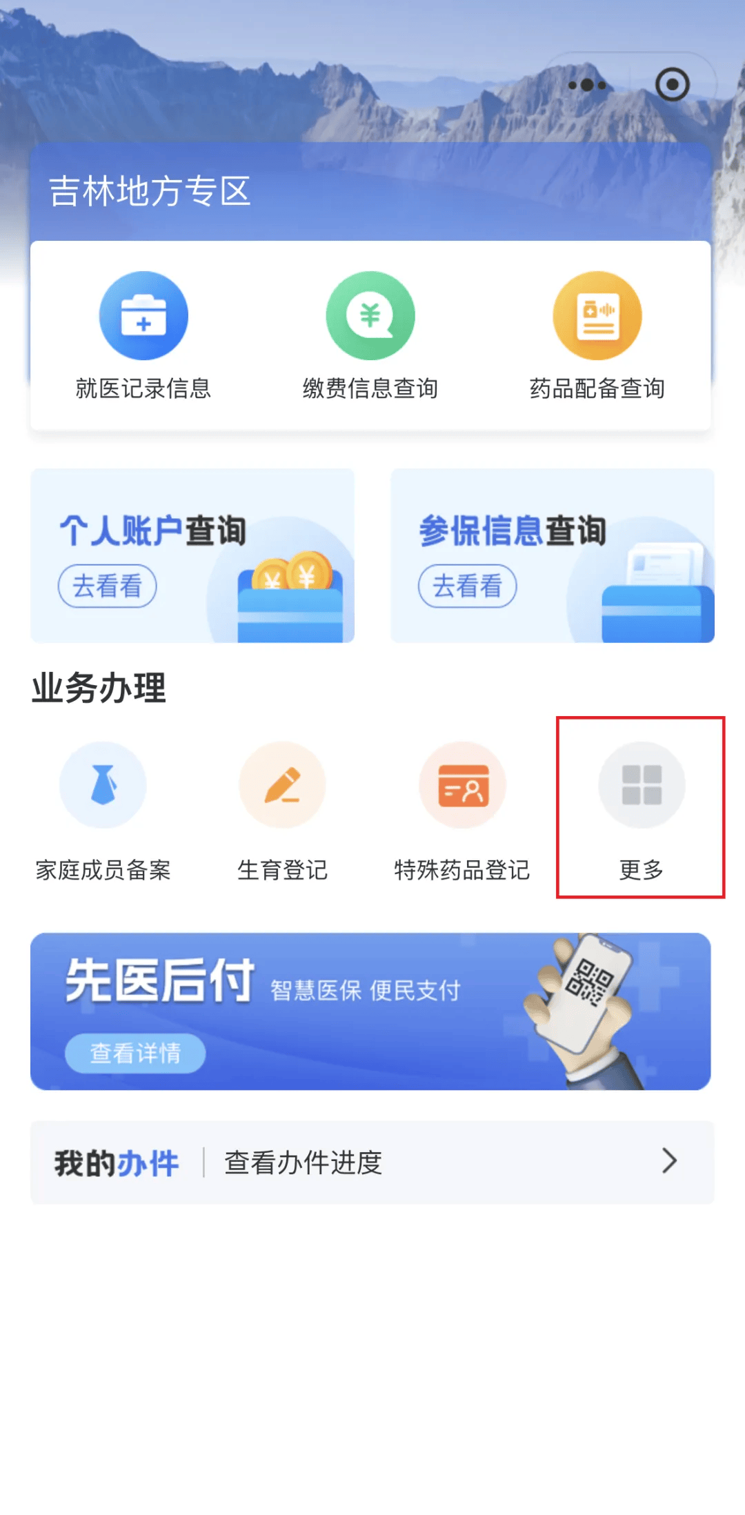白银300以内医保提取微信(300以内医保提取微信私人)