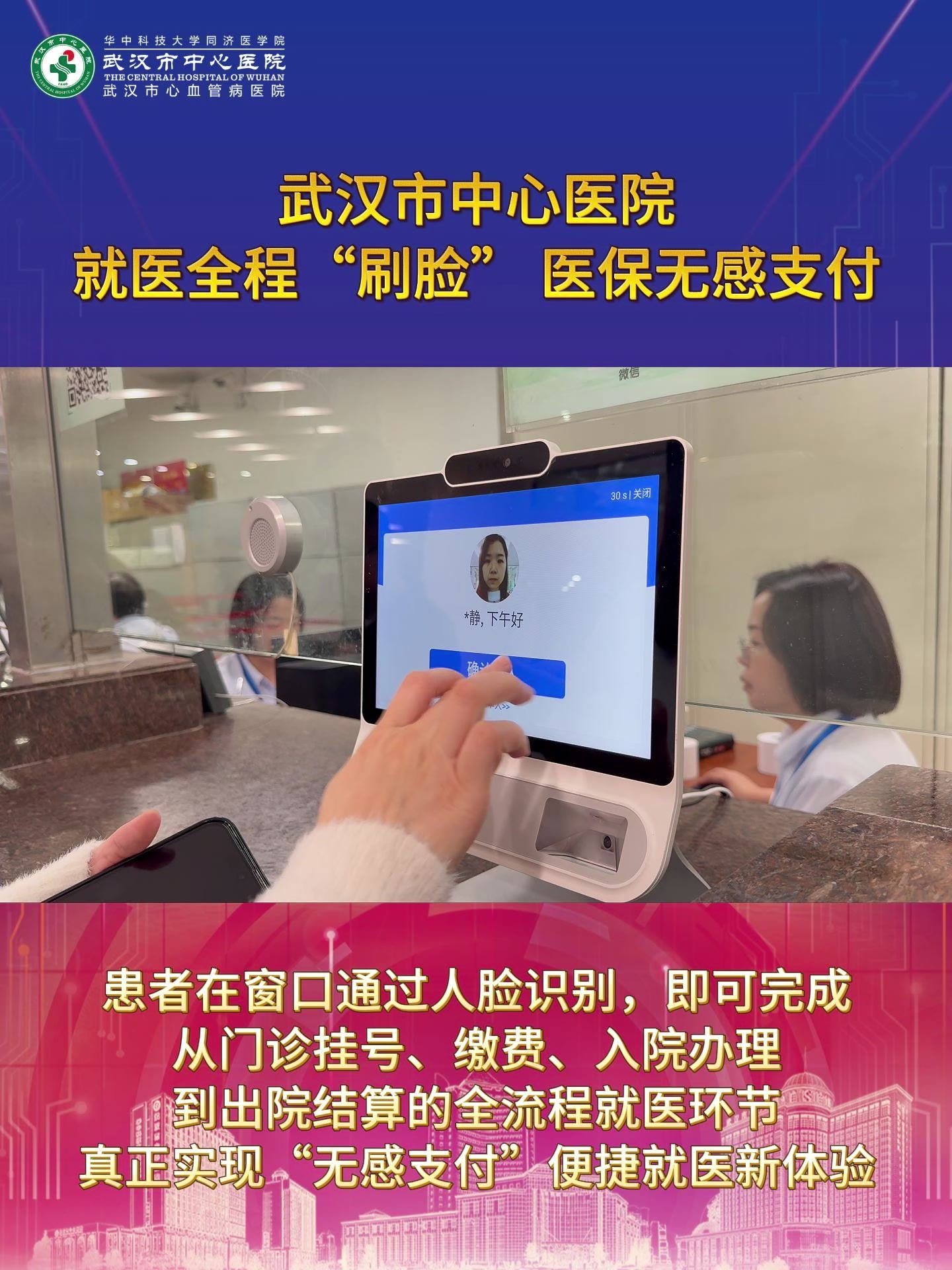 白银武汉医保卡提取(武汉医保个人账户提取)