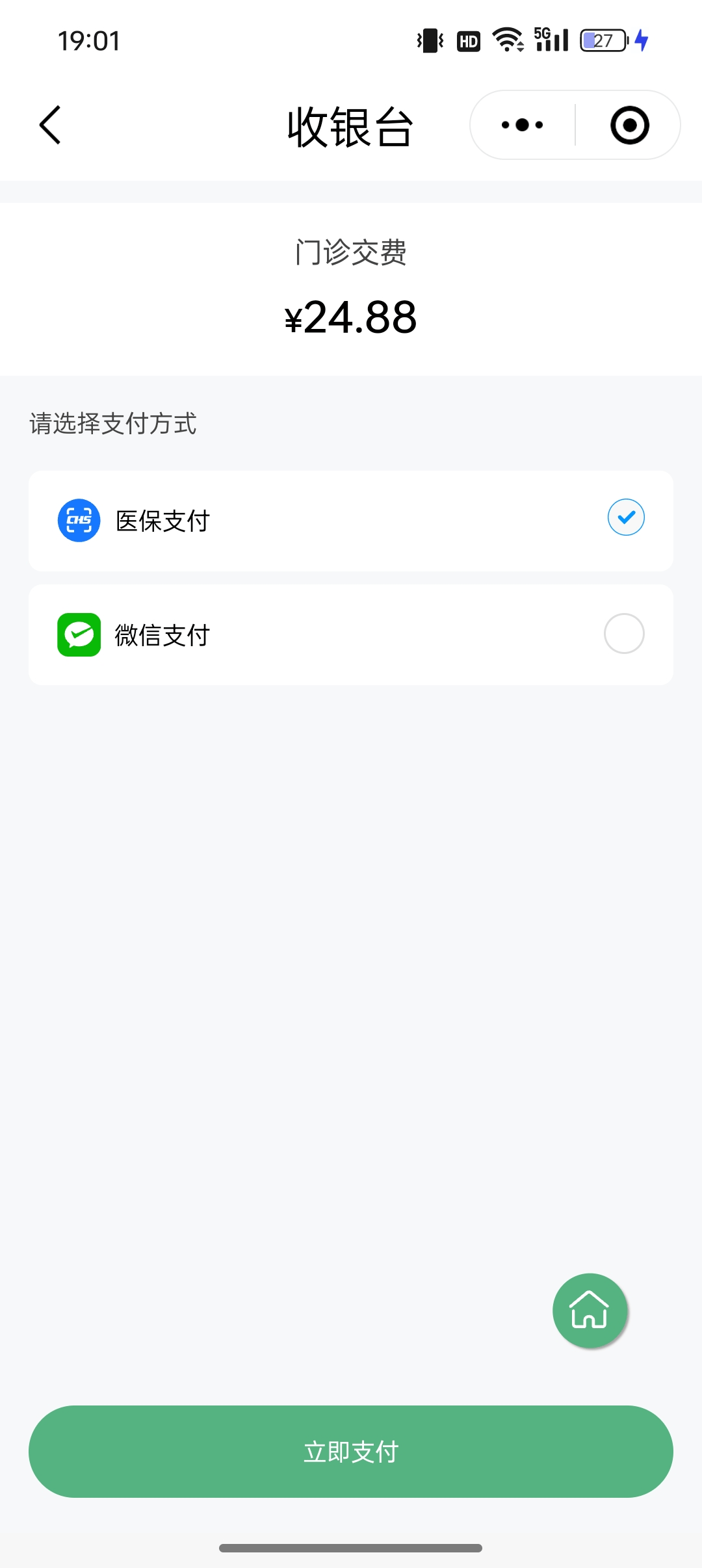 白银24小时在线套医保微信(24小时在线套医保微信武汉)