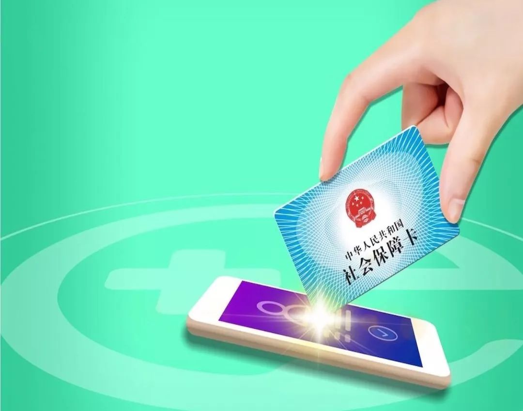 白银24小时高价回收医保小额(急用钱医保卡套取联系方式)